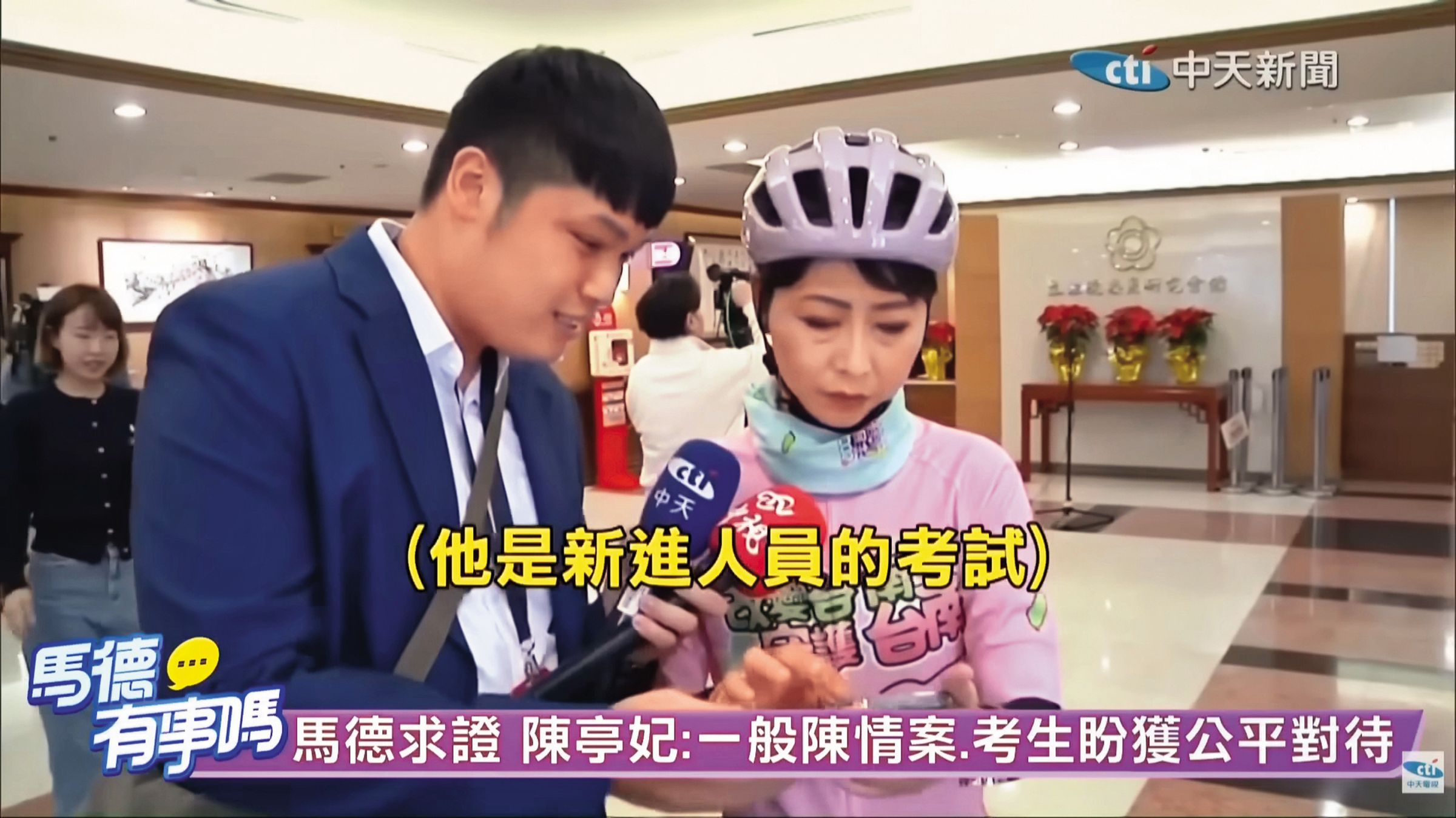 馬德(左)接受中國指揮,在1月3日《馬德有事嗎》堵訪民進黨主委陳亭妃(右)帶風向。(翻攝中天新聞YouTube)