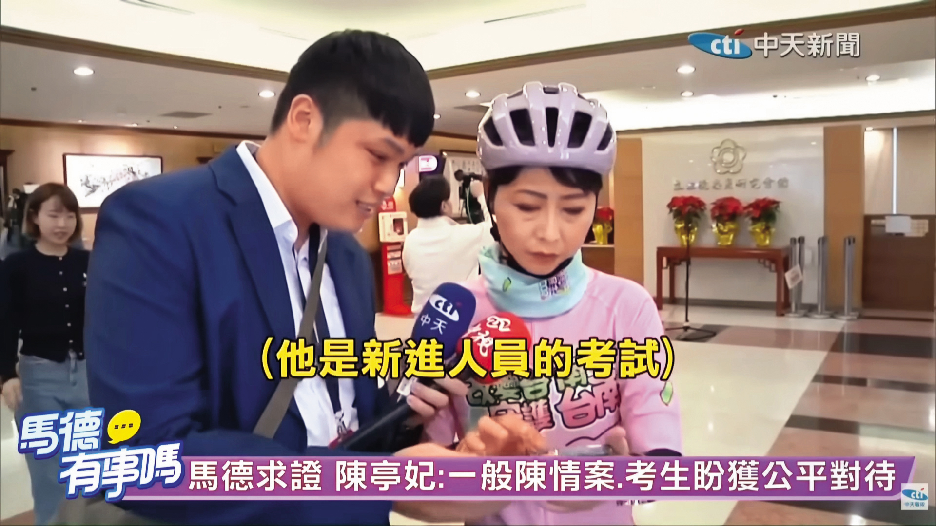 馬德（左）接受中國指揮，在1月3日《馬德有事嗎》堵訪民進黨主委陳亭妃（右）帶風向。（翻攝中天新聞YouTube）