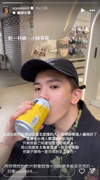孫生發文吐露心聲。（翻攝自孫生IG）