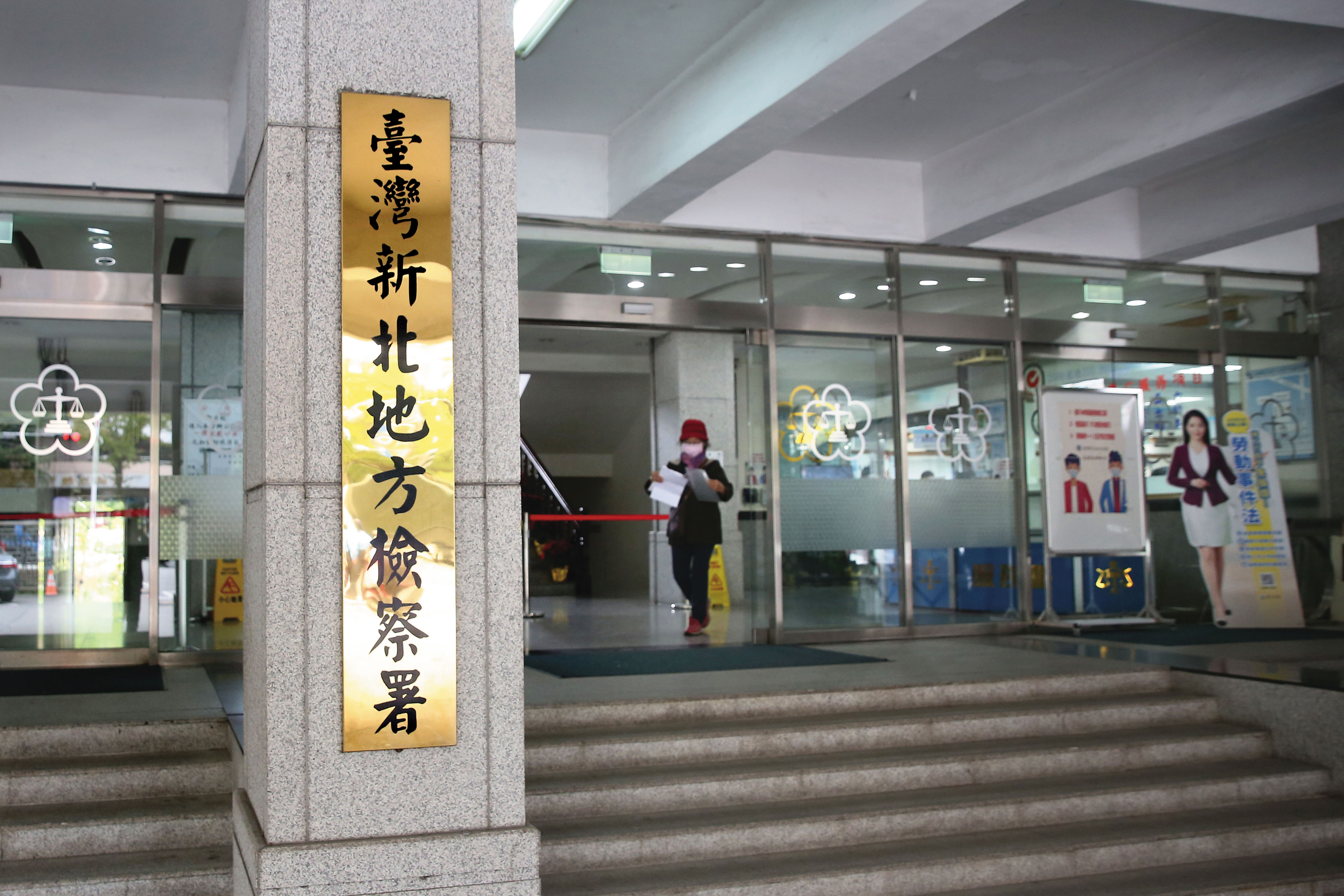 法界人士呼籲新北地檢署（圖）積極偵辦，為無辜的死者討回公道。