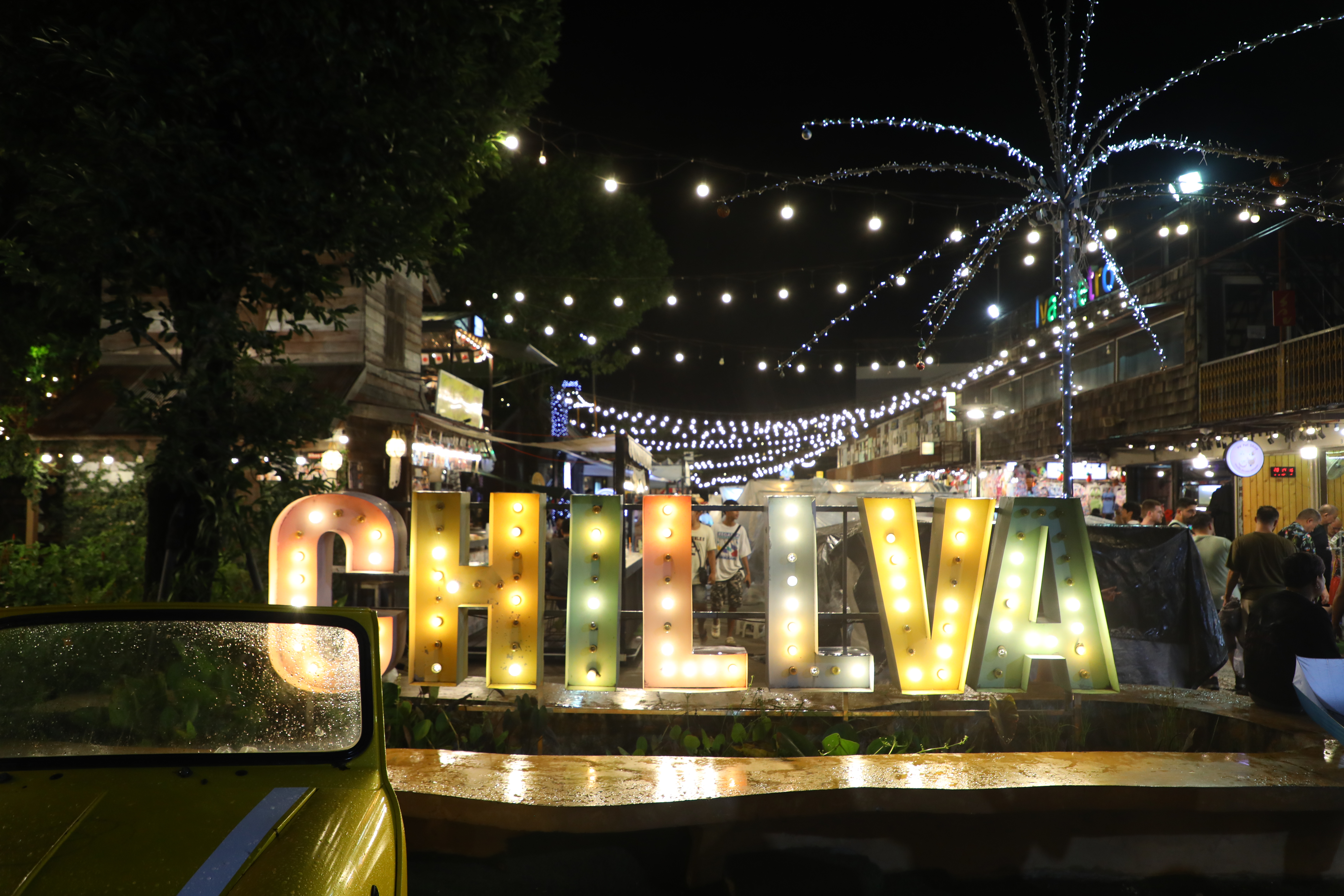 因為Chillva諧音聽起來像中文的青蛙,又被華人稱作青蛙夜市。