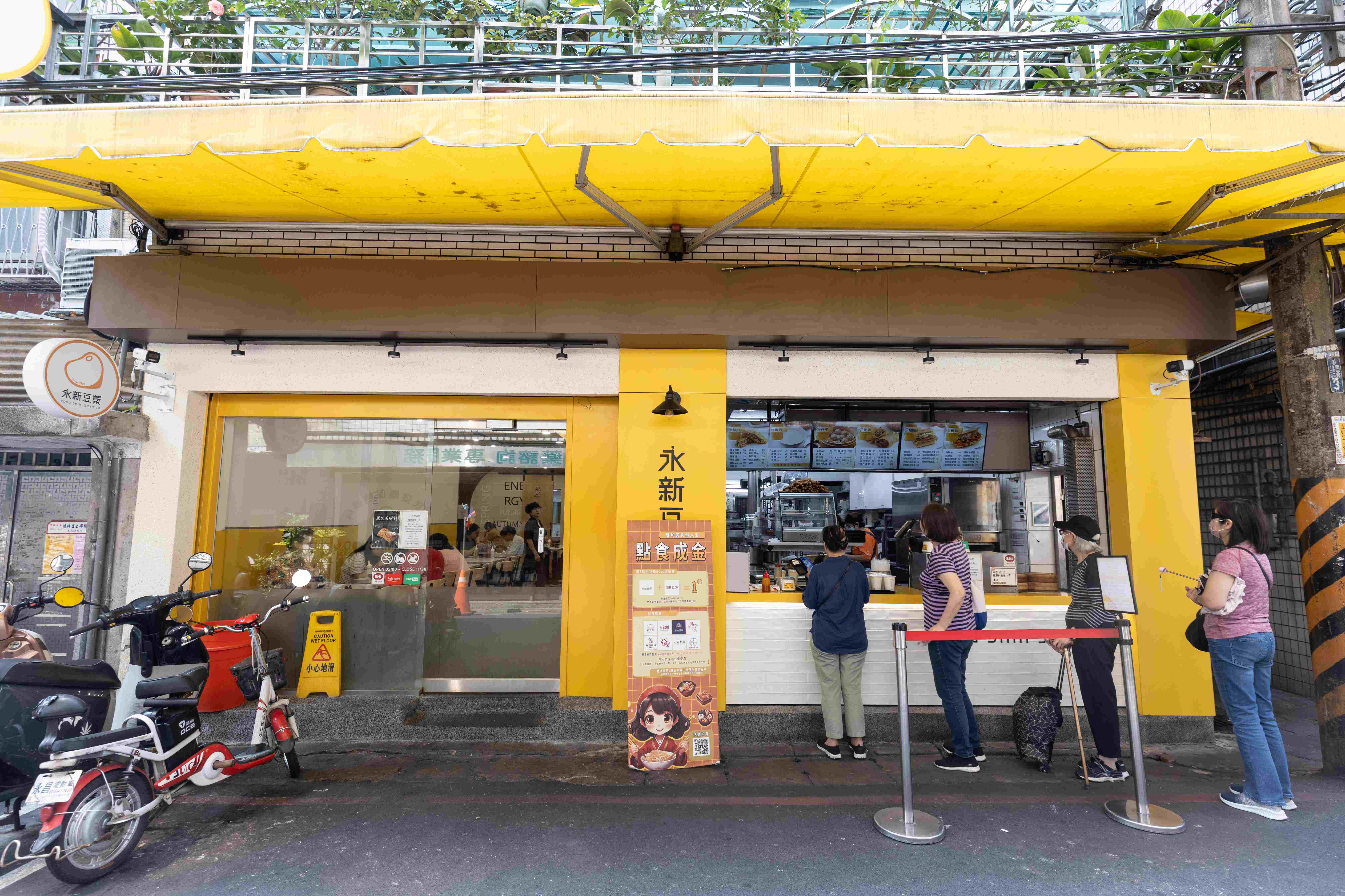 1982年創立的「永新豆漿」也是經歷40多年考驗的老店。