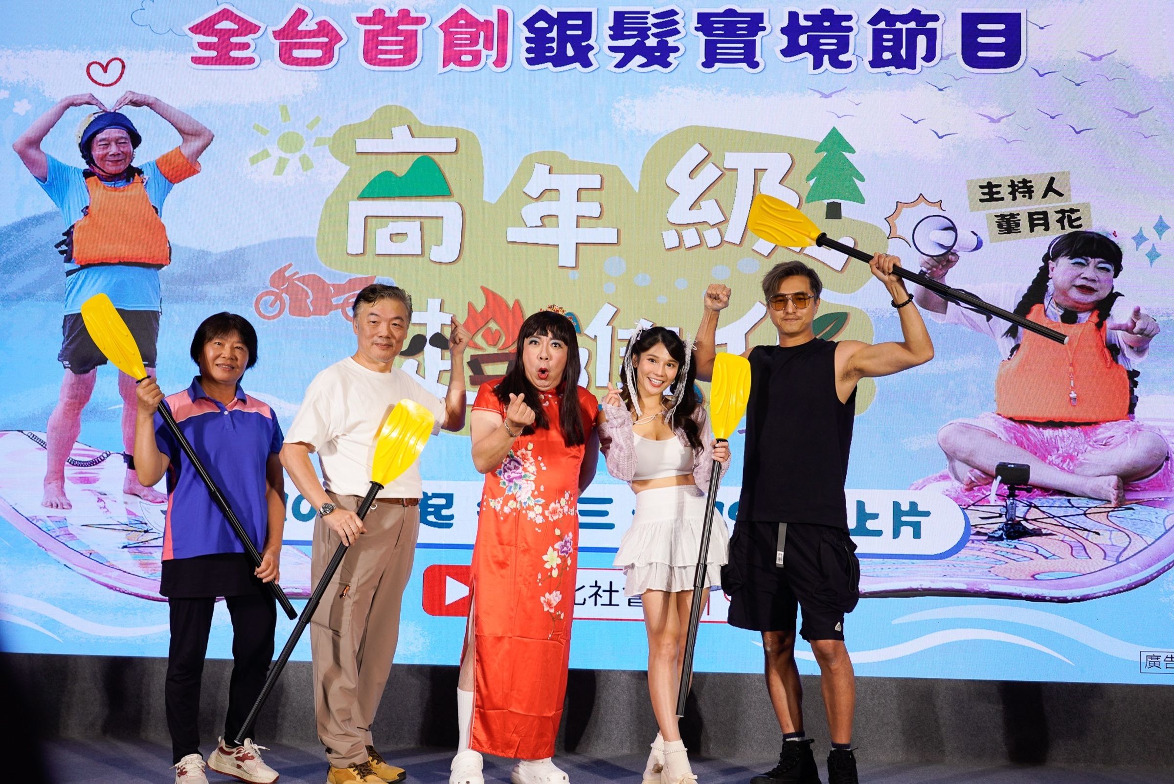 新北首創銀髮實境節目秀《高年級超進化》今舉行記者會。(新北市政府社會局提供)