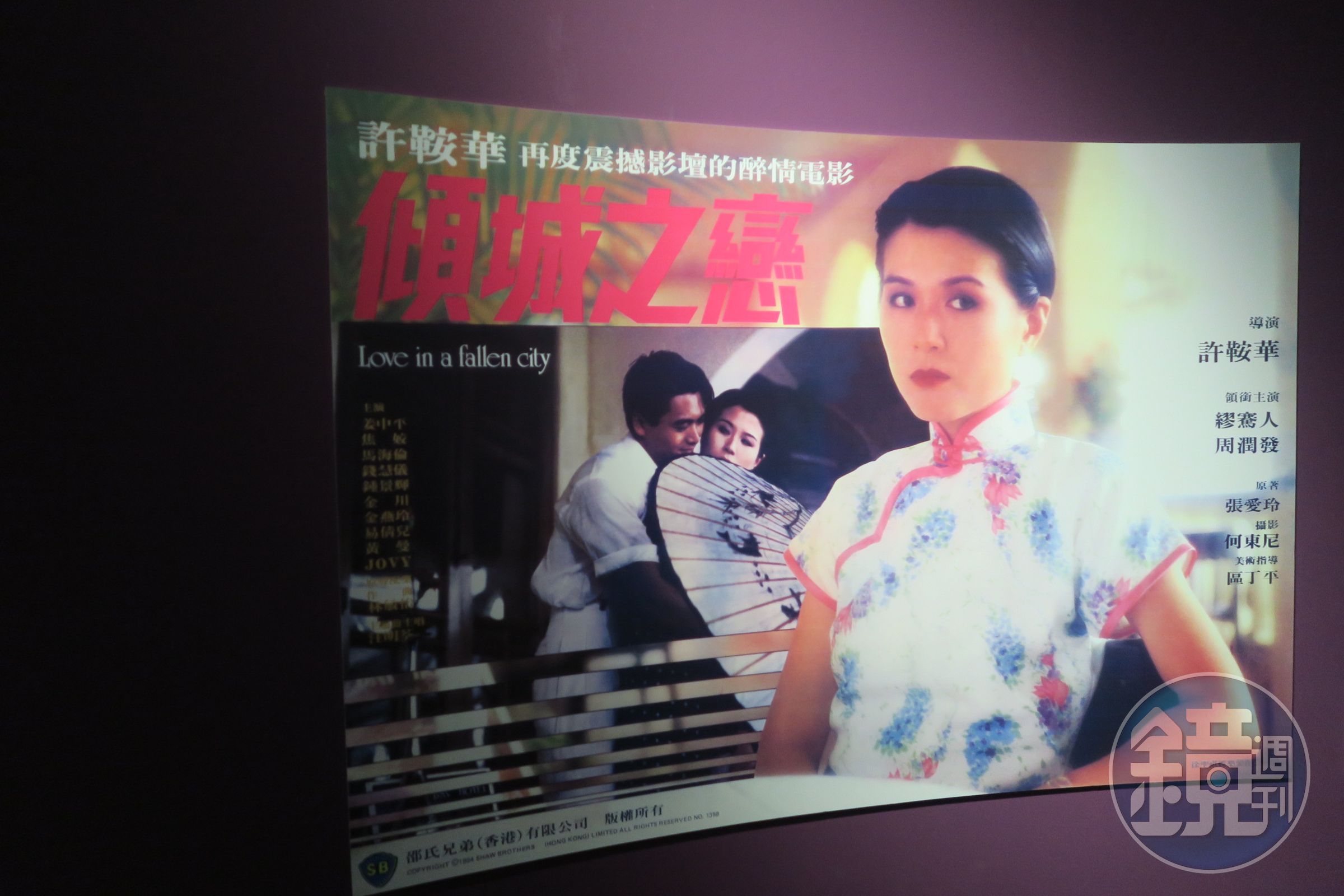 1984年問世的電影《傾城之戀》，由周潤發與繆騫人出演男女主角范柳原與白流蘇，成為一代經典。