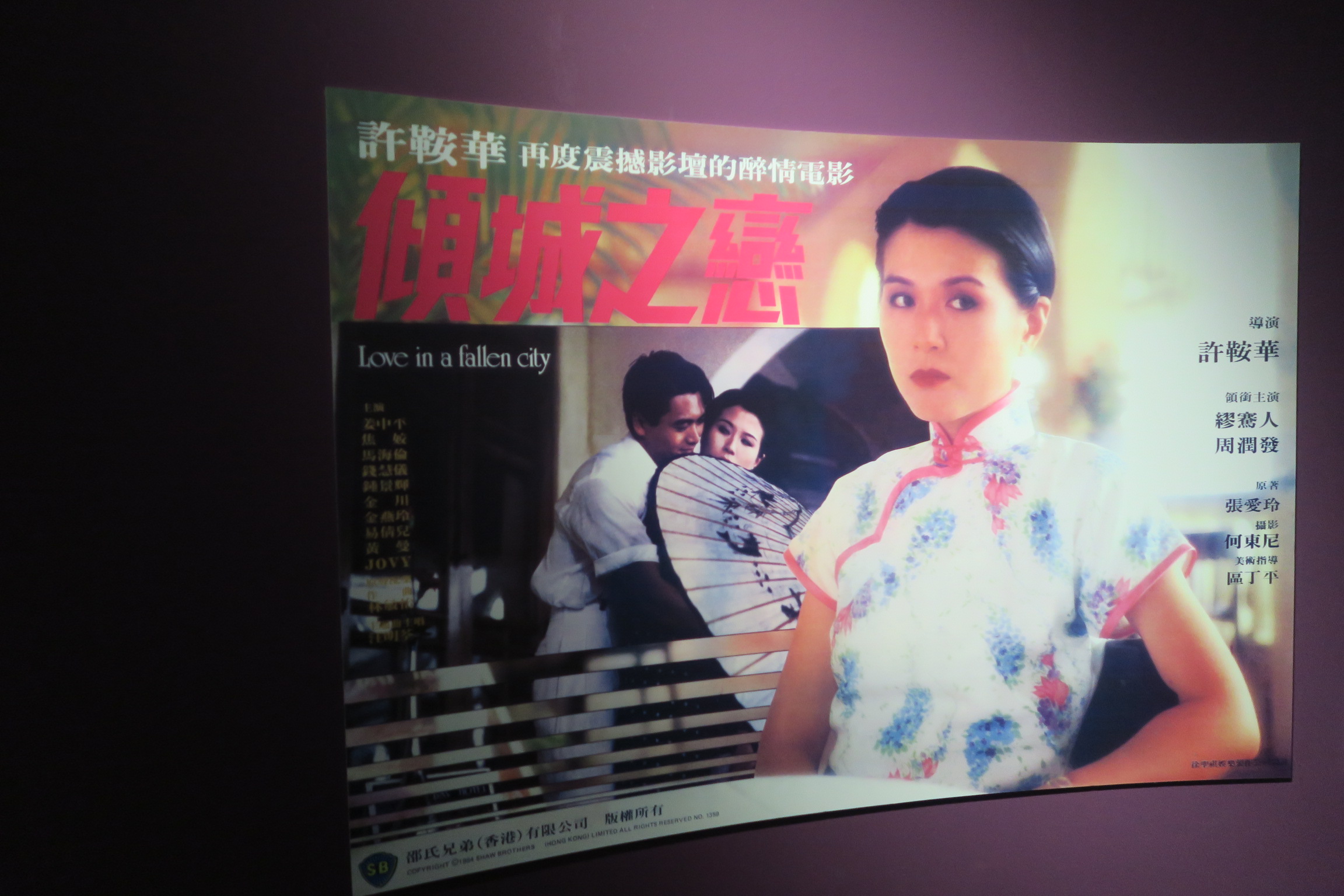 1984年問世的電影《傾城之戀》，由周潤發與繆騫人出演男女主角范柳原與白流蘇，成為一代經典。