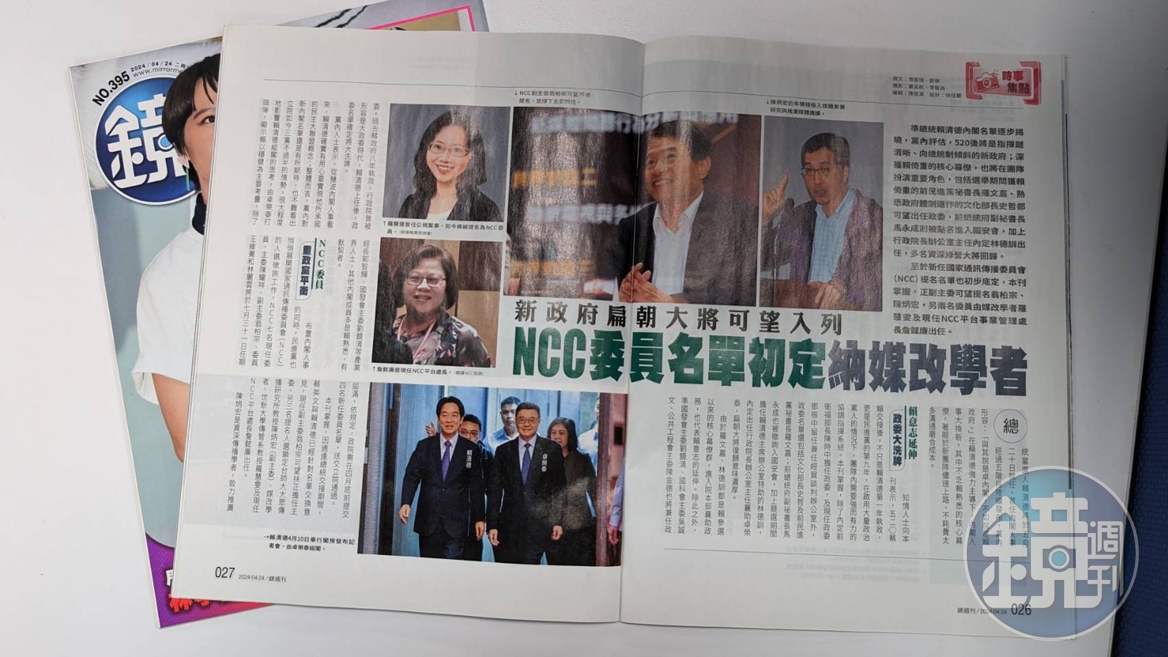 本刊日前報導NCC委員提名名單。徐文正攝。