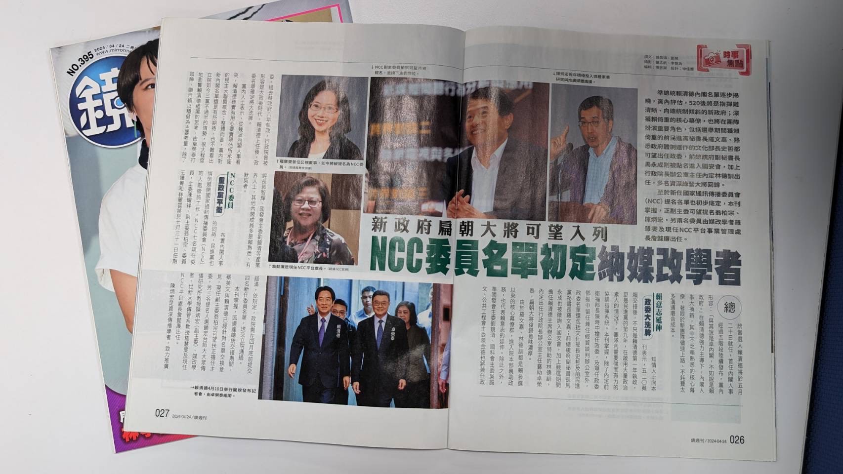 本刊日前報導NCC委員提名名單。徐文正攝。