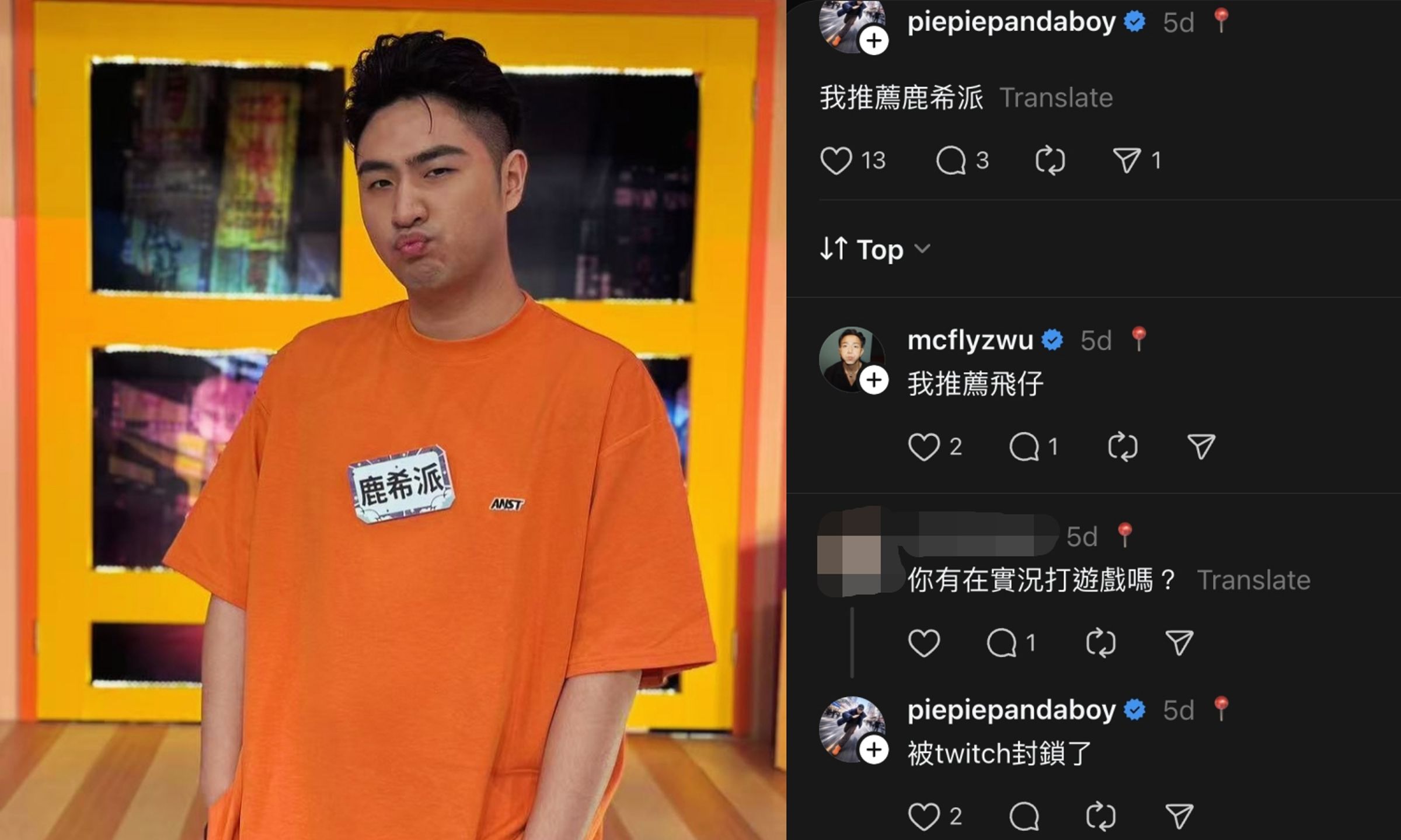 鹿希派也親自留言，自曝原本有在Twitch直播但被封號了。（截圖自Threads、翻攝鹿希派IG)