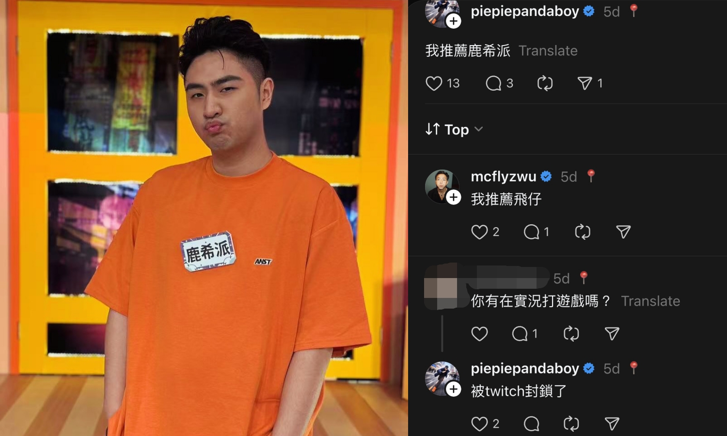 鹿希派也親自留言，自曝原本有在Twitch直播但被封號了。（截圖自Threads、翻攝鹿希派IG)