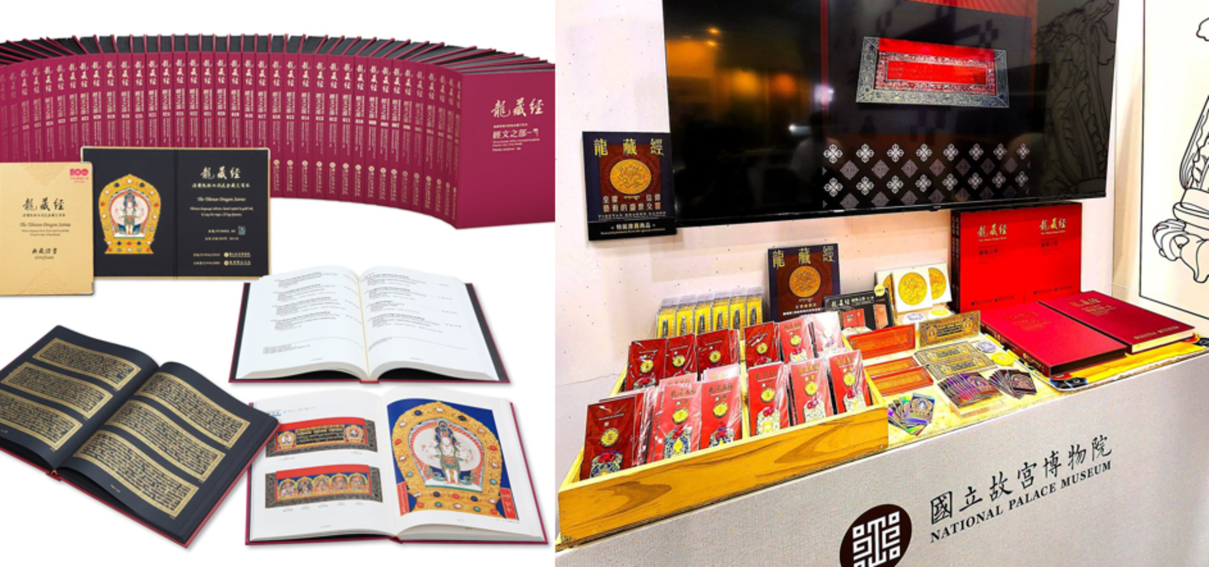 故宮在文博會展出原價高達188萬元的國寶級複刻周邊《龍藏經》。（翻攝自國立故宮博物院 National Palace Museum臉書﻿）