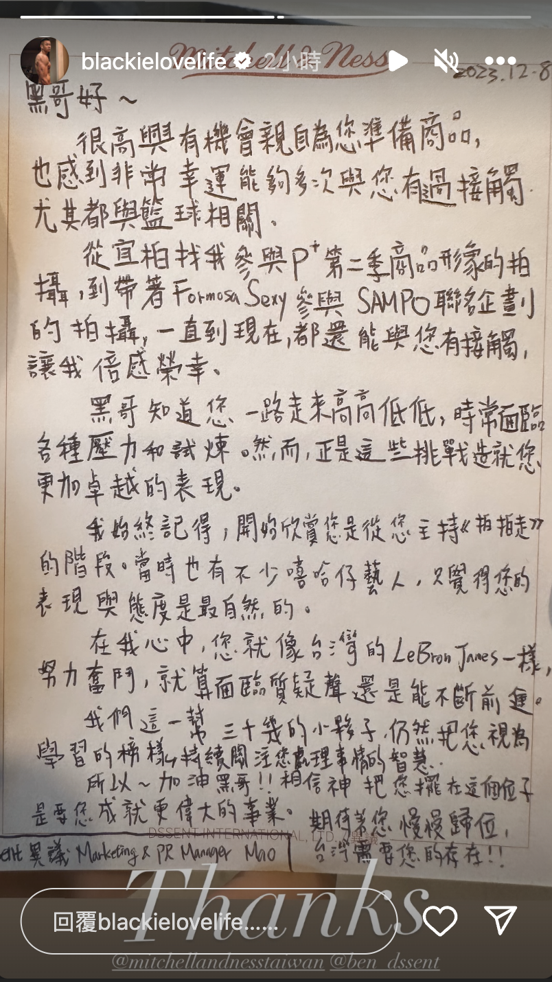 黑人貼出粉絲的手寫信。（翻攝陳建州IG）