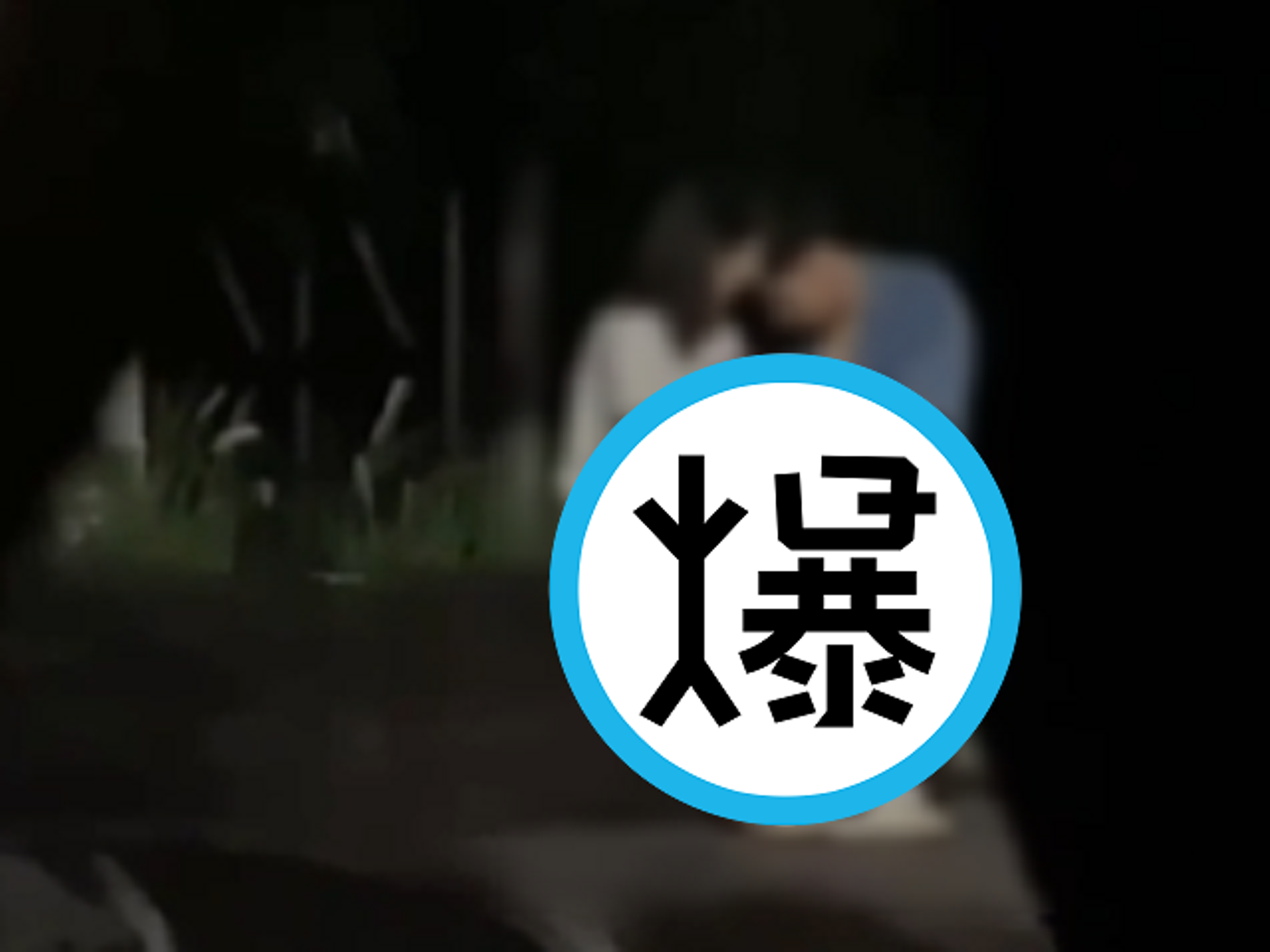 中國情侶把公園當摩鐵活春宮，一群女生路過直擊「臥槽」嗨喊不間斷。（翻自《黑料網》）