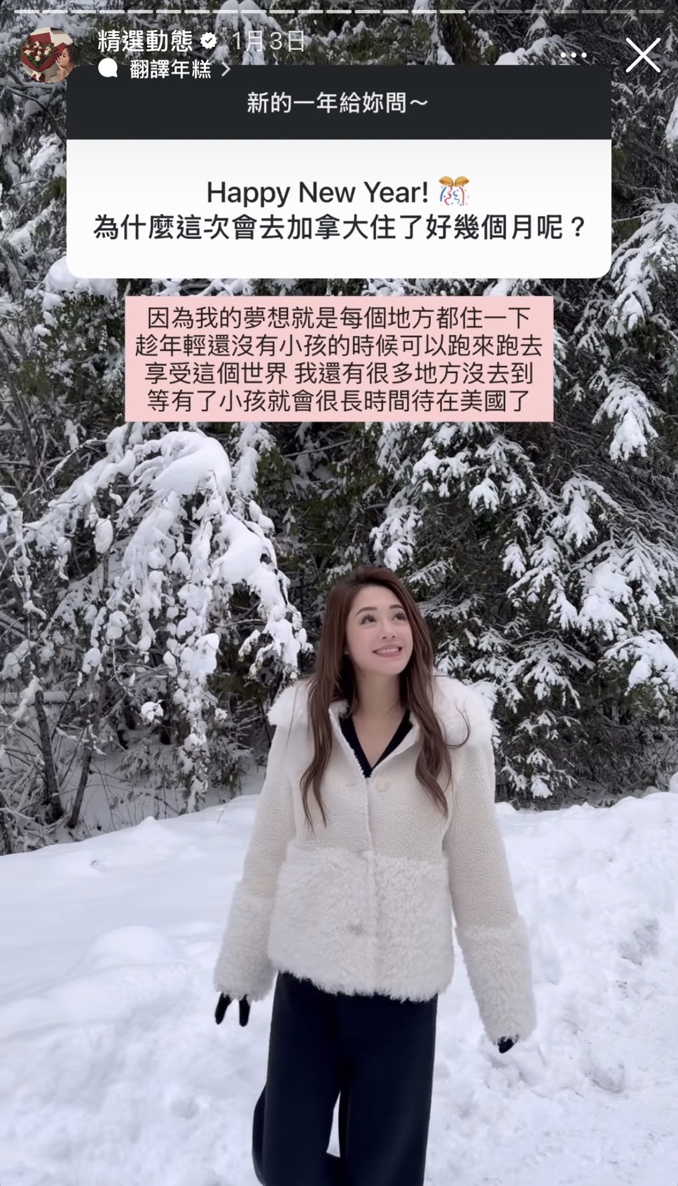 林千又曾透露,自己想趁還沒小孩時,到世界各國跑來跑去。(翻攝cocomademedomydream IG)
