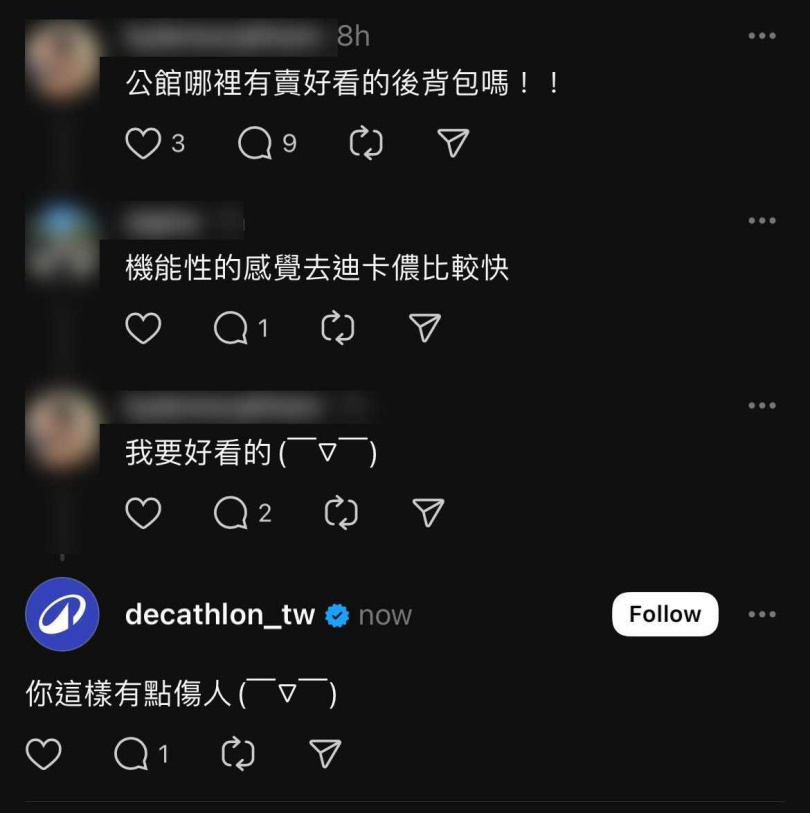 原PO打槍的回覆,被迪卡儂官方小編看到,並留言回應:「你這樣有點傷人」(翻攝自Threads)