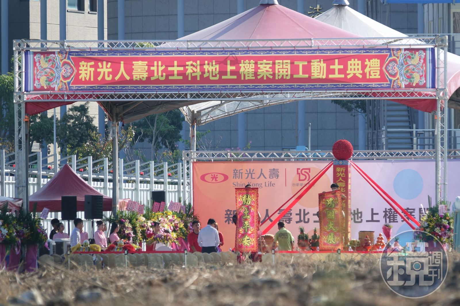 今天上午<a href='/search/tags/新壽/' target='_blank'>新壽</a>北士科動土典禮，各有立場也各自行動。