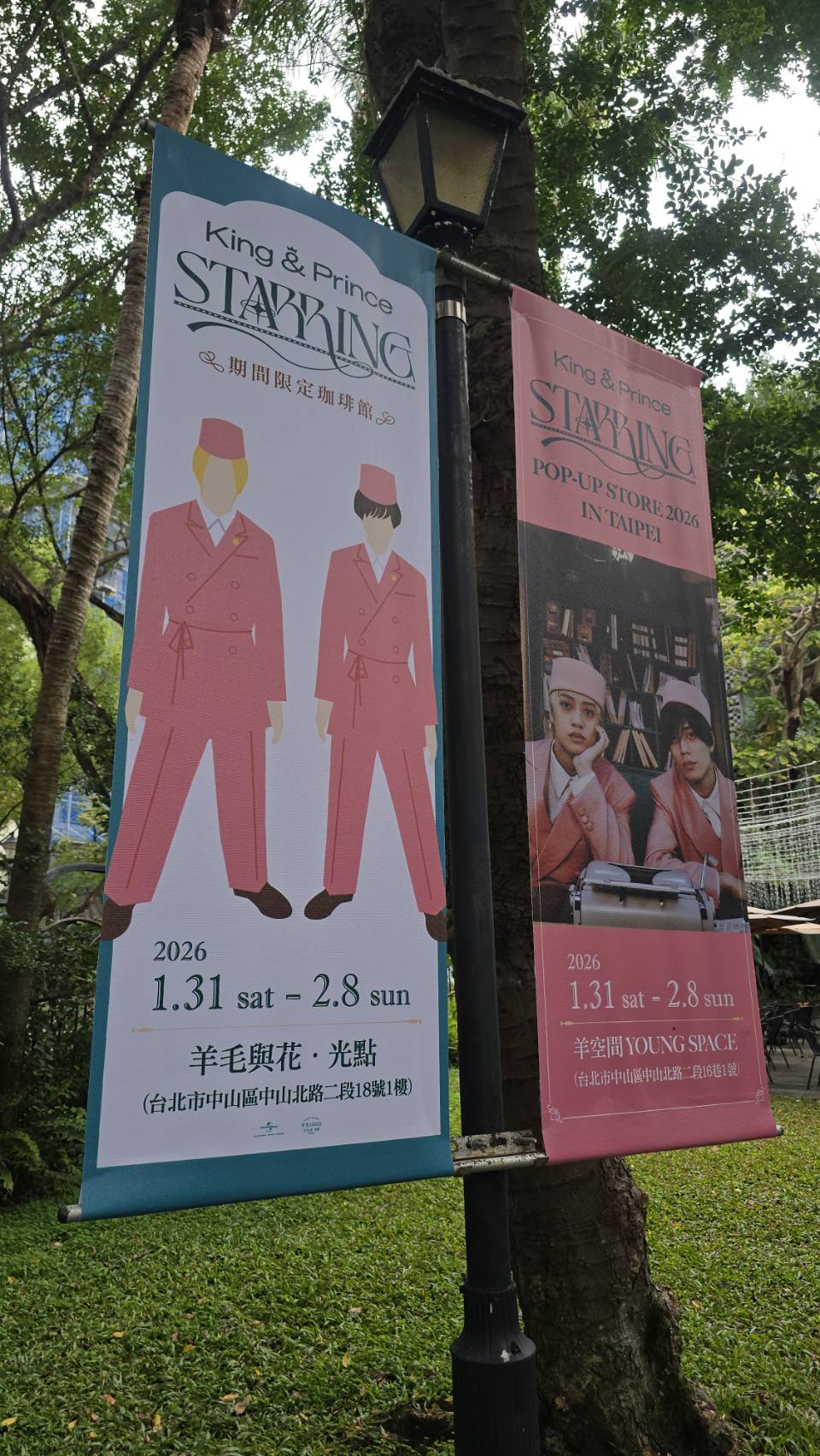 King & Prince 的台北快閃店與咖啡廳讓永瀨廉 與 高橋海人非常驚喜。