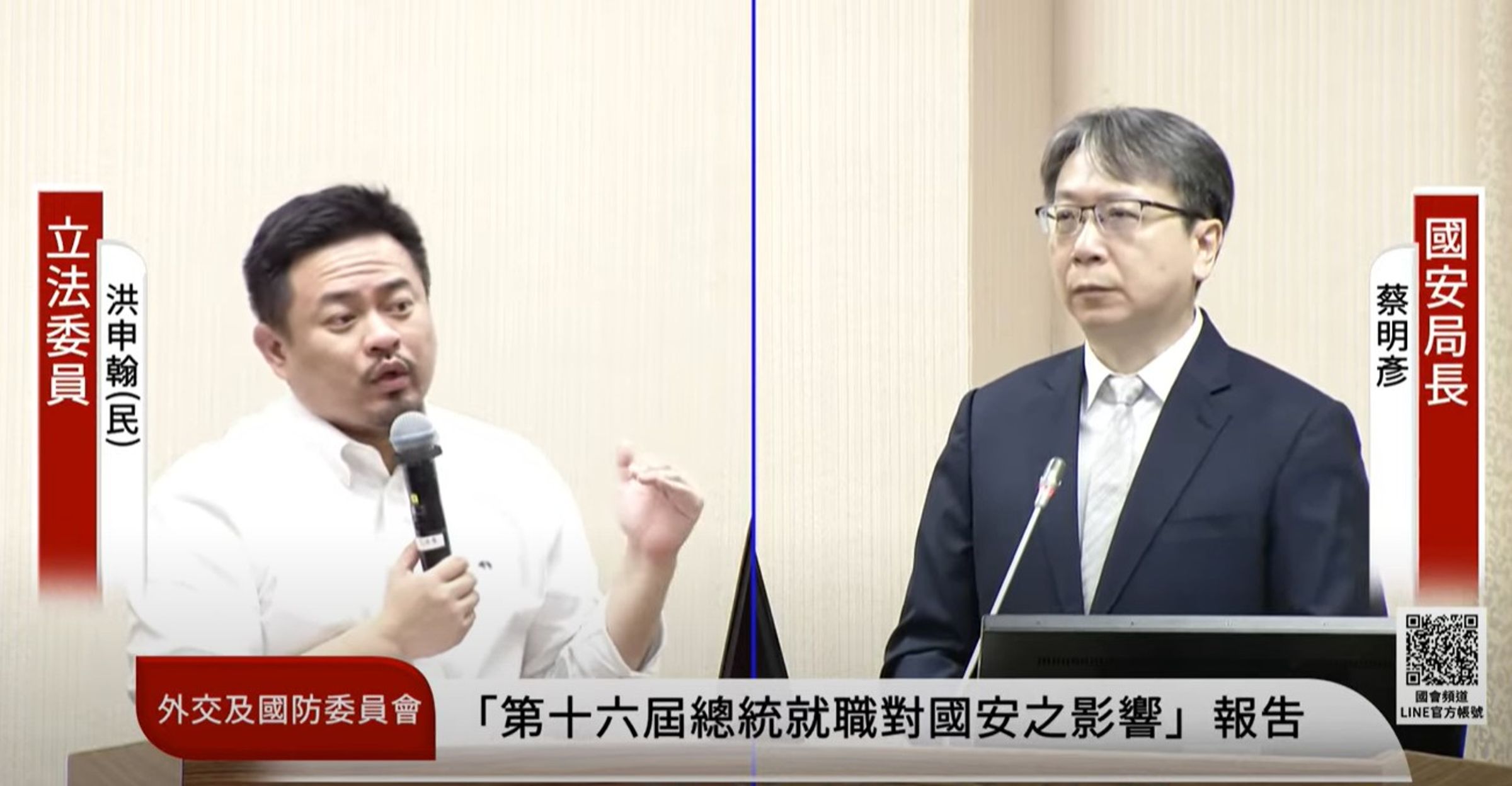 因應中共軍演恫嚇台灣，立委洪申翰要求國安局長蔡明彥加強應處能力。（洪申翰辦公室提供）