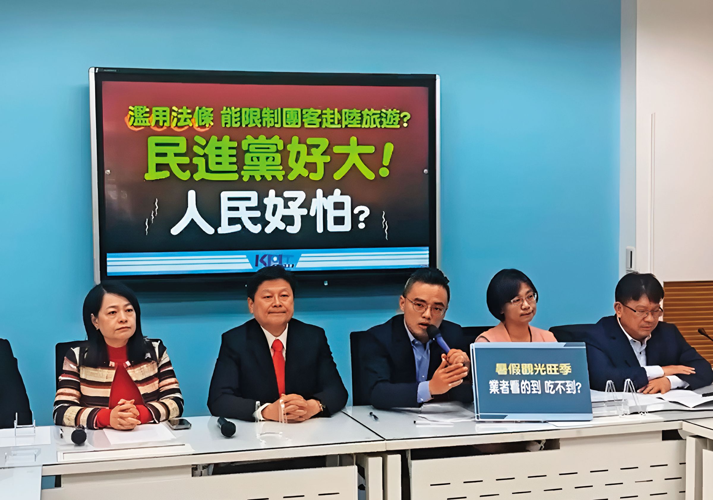 在野黨接連發聲,如國民黨立委對此議題開記者會,痛批於法無據。(翻攝洪孟楷臉書)