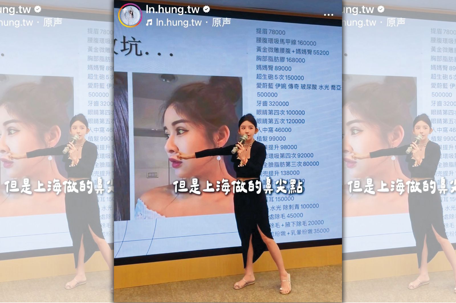 新聞傳真/遭控鑽法律漏洞牟暴利 網紅仲介中國醫美糾紛頻傳