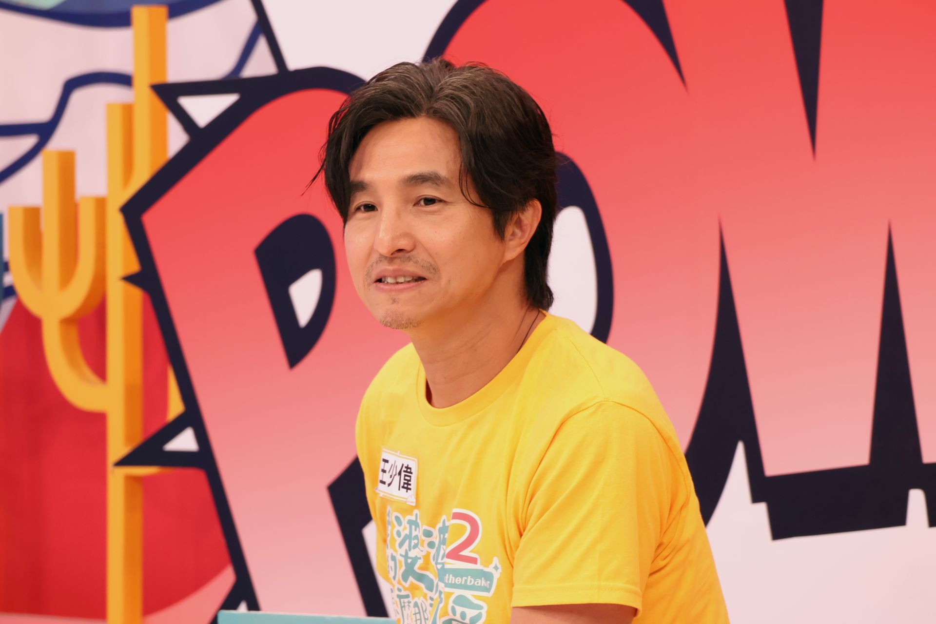 王少偉上《同學來了》錄影。（中天提供）