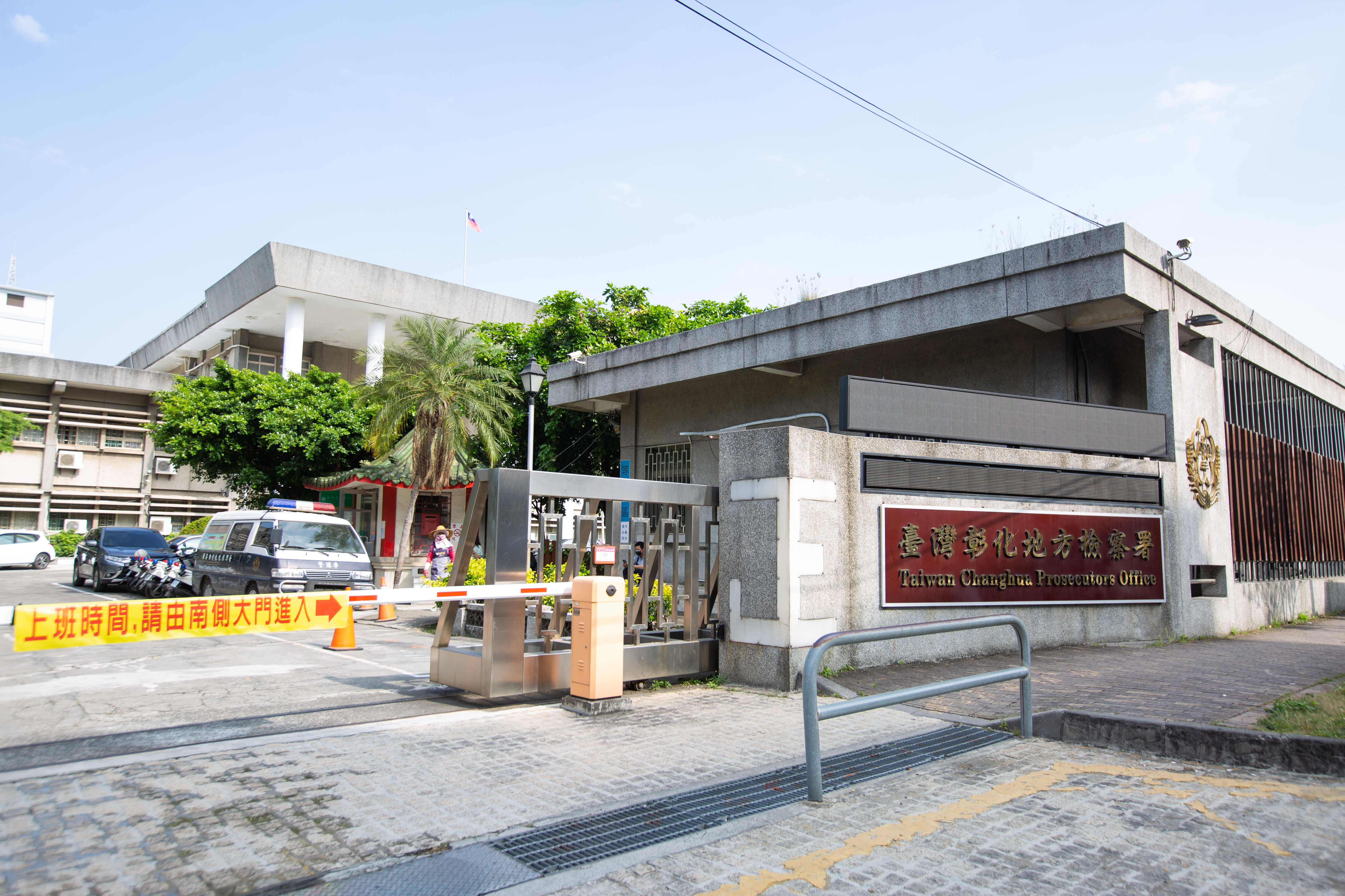 彰化地檢署懷疑轄區公務員辦理祭祀公業土地的派下員涉收取回扣。（本刊資料照）