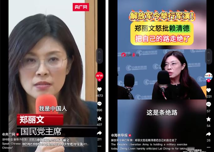 中方利用「在地化操作」，大量剪輯、轉載台灣政治人物與意見領袖言論，反向輸出塑造對北京有利的輿論氛圍。（翻攝自路透社）