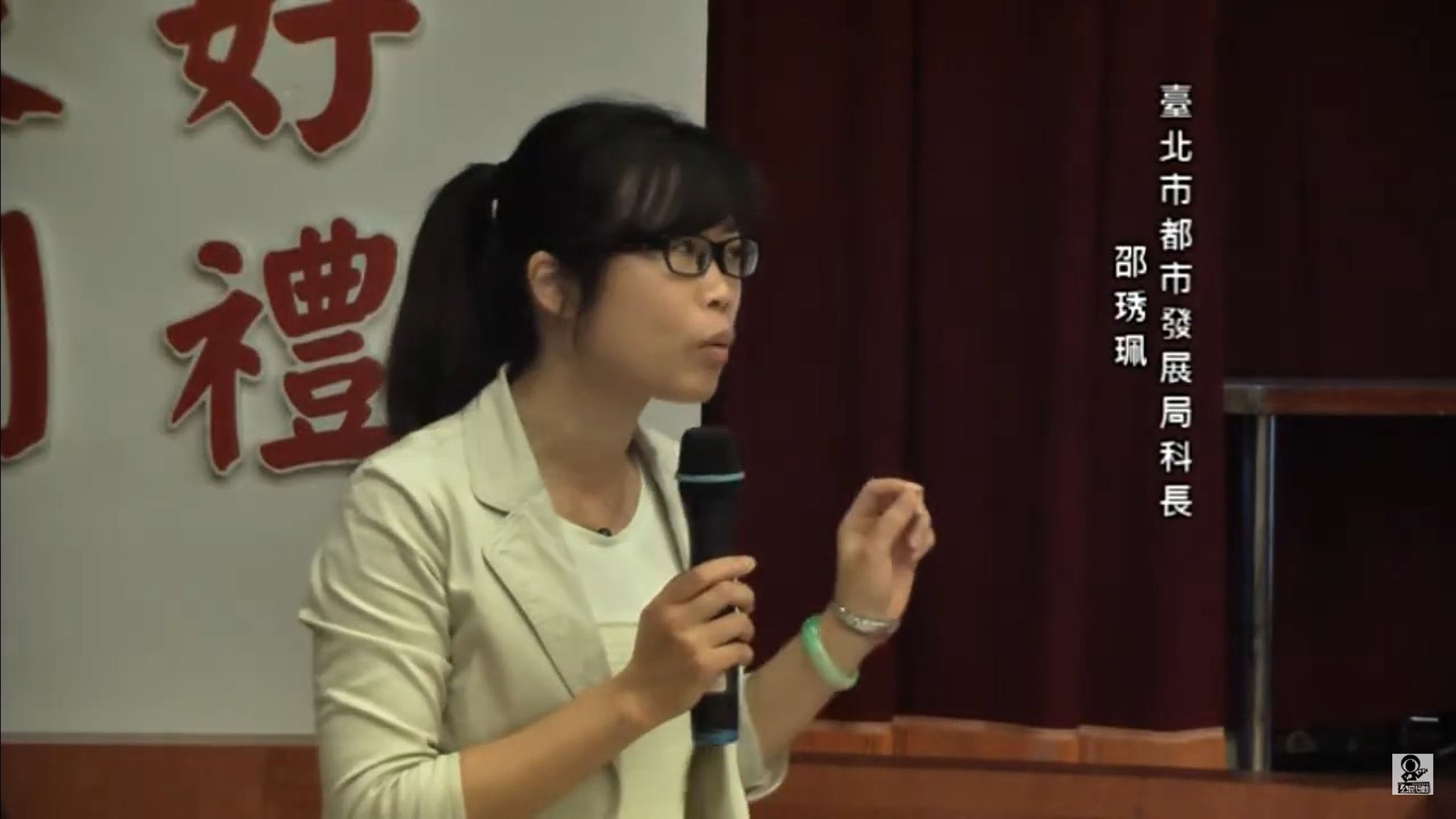邵琇珮2014年時擔任台北市都市發展局科長。(翻攝自網路)