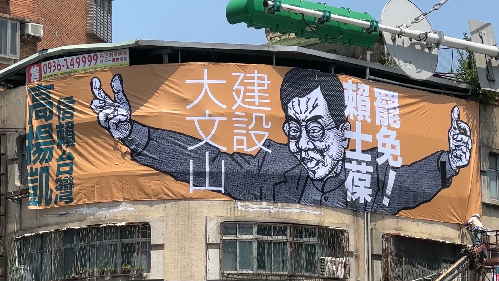 高揚凱認為唯有罷免賴士葆，文山區才會有大建設。（高揚凱提供）