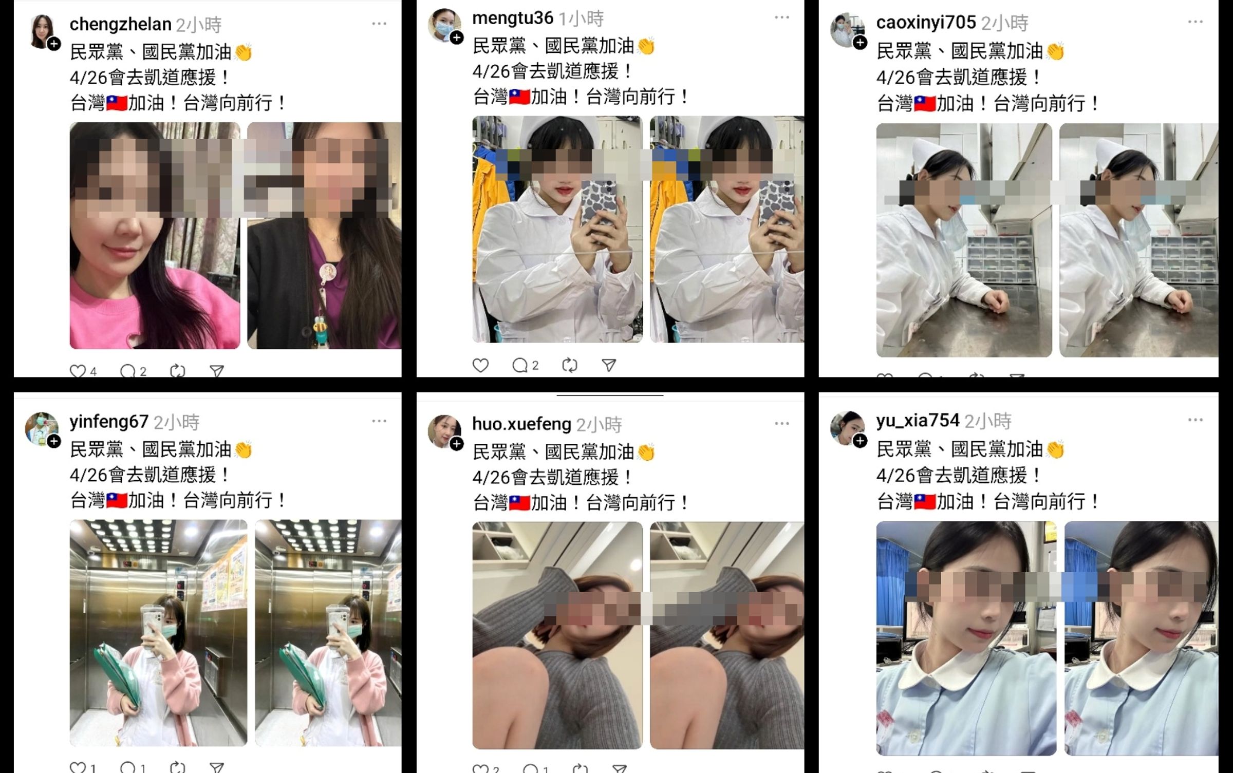 有大量的正妹帳號28日發出自拍照，並搭配文案稱4月26日會去凱道遊行，引發議論。（翻攝自臉書新覺僵講幹話）