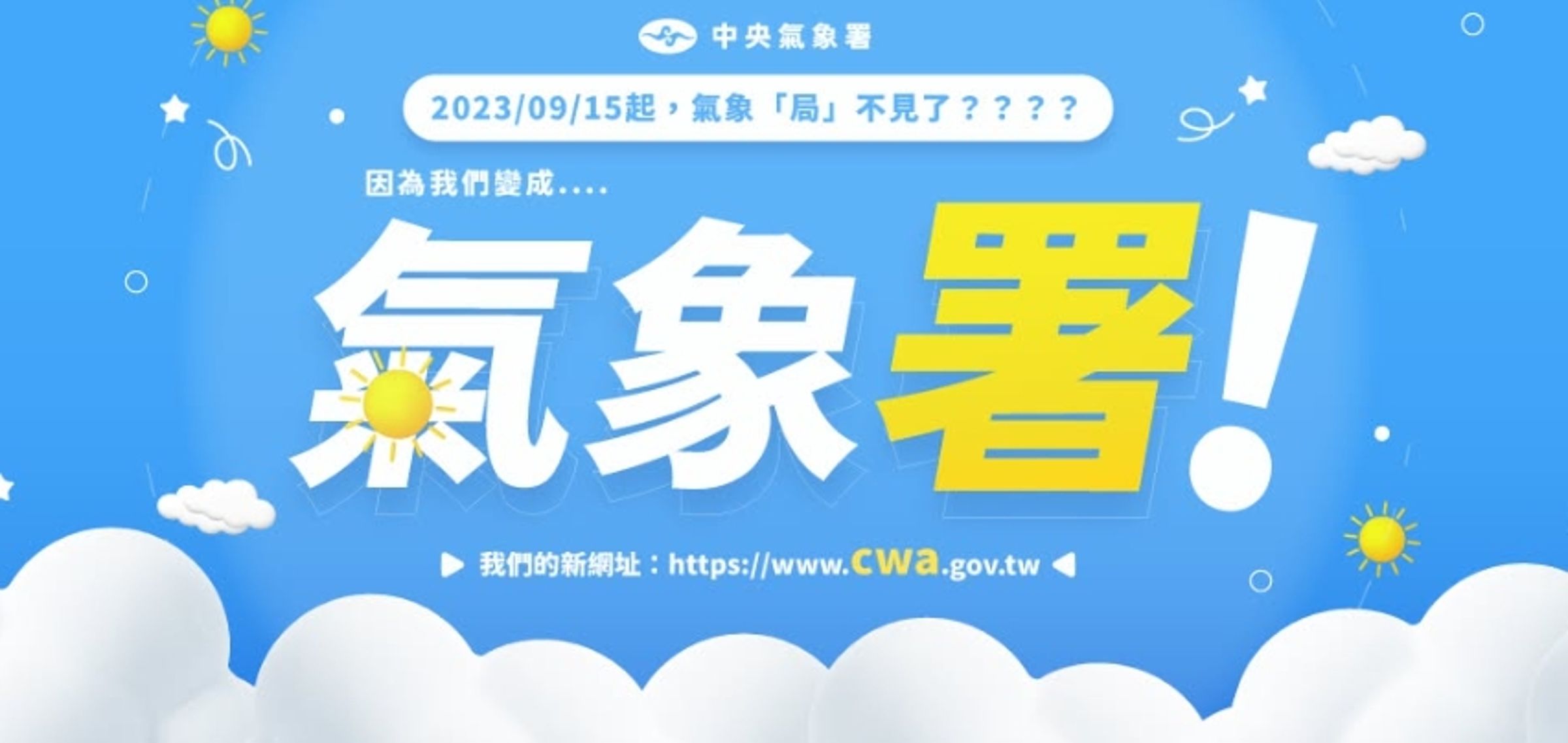 Threads、IG驚見假帳號，氣象署稍早也澄清了。（翻攝自氣象署官方臉書）
