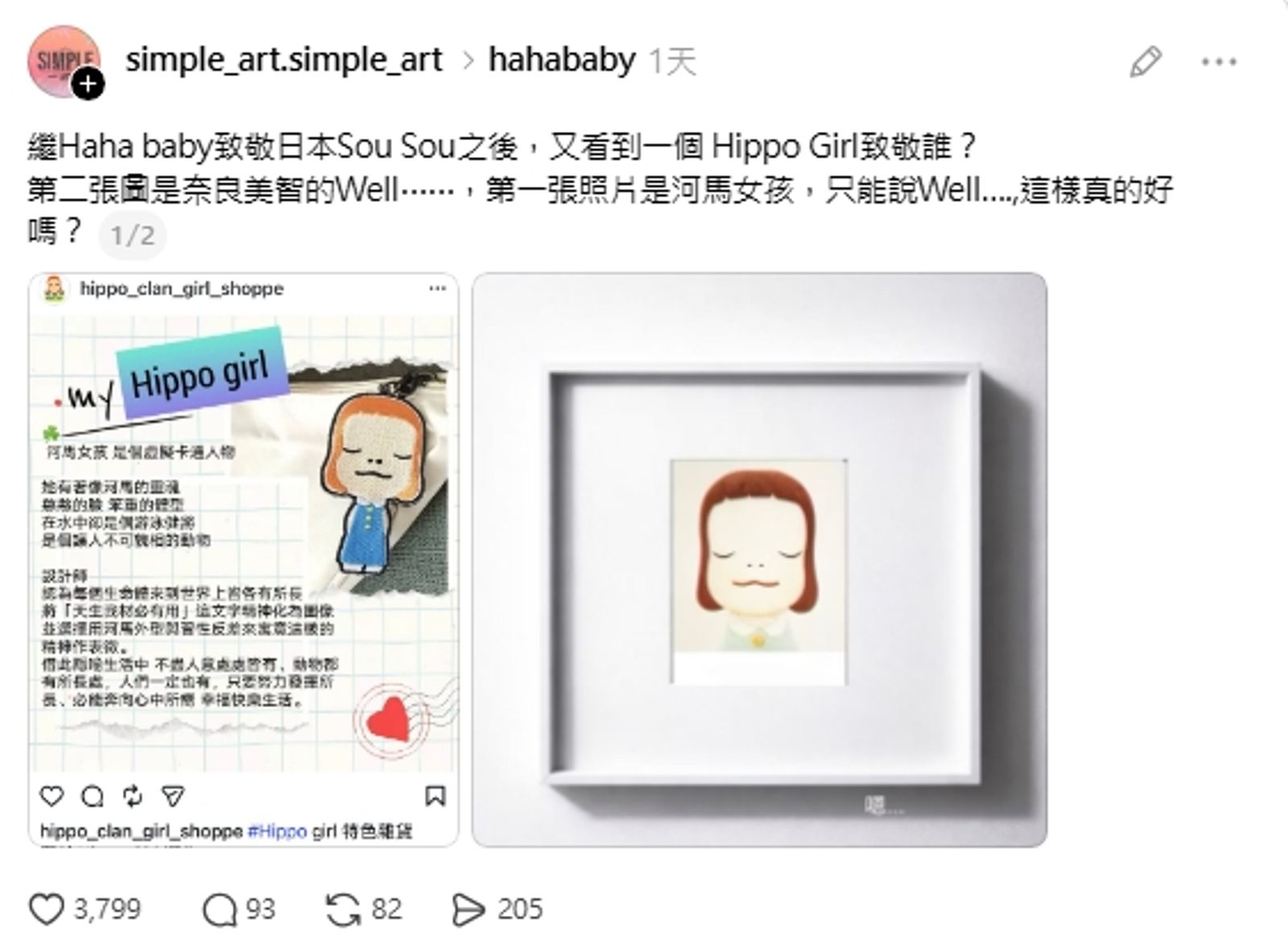 網友PO出比對圖，質疑河馬女孩抄襲奈良美智。（翻攝自Threads）