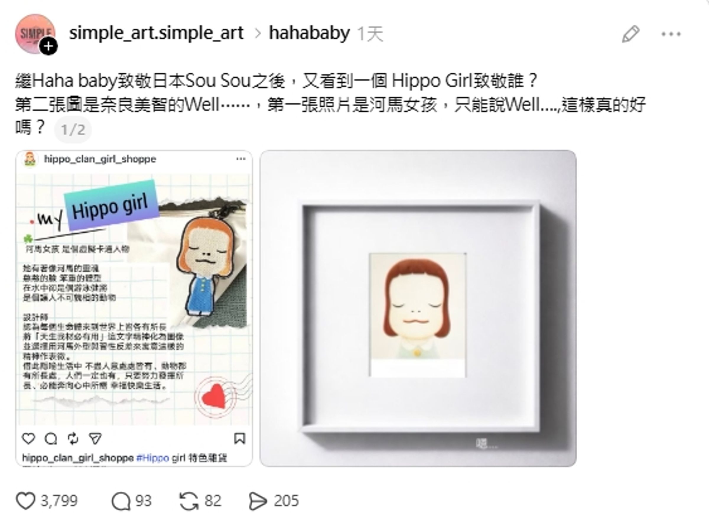  網友PO出比對圖，質疑河馬女孩抄襲奈良美智。（翻攝自Threads）
