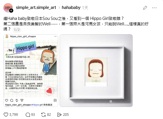  網友PO出比對圖，質疑河馬女孩抄襲奈良美智。（翻攝自Threads）