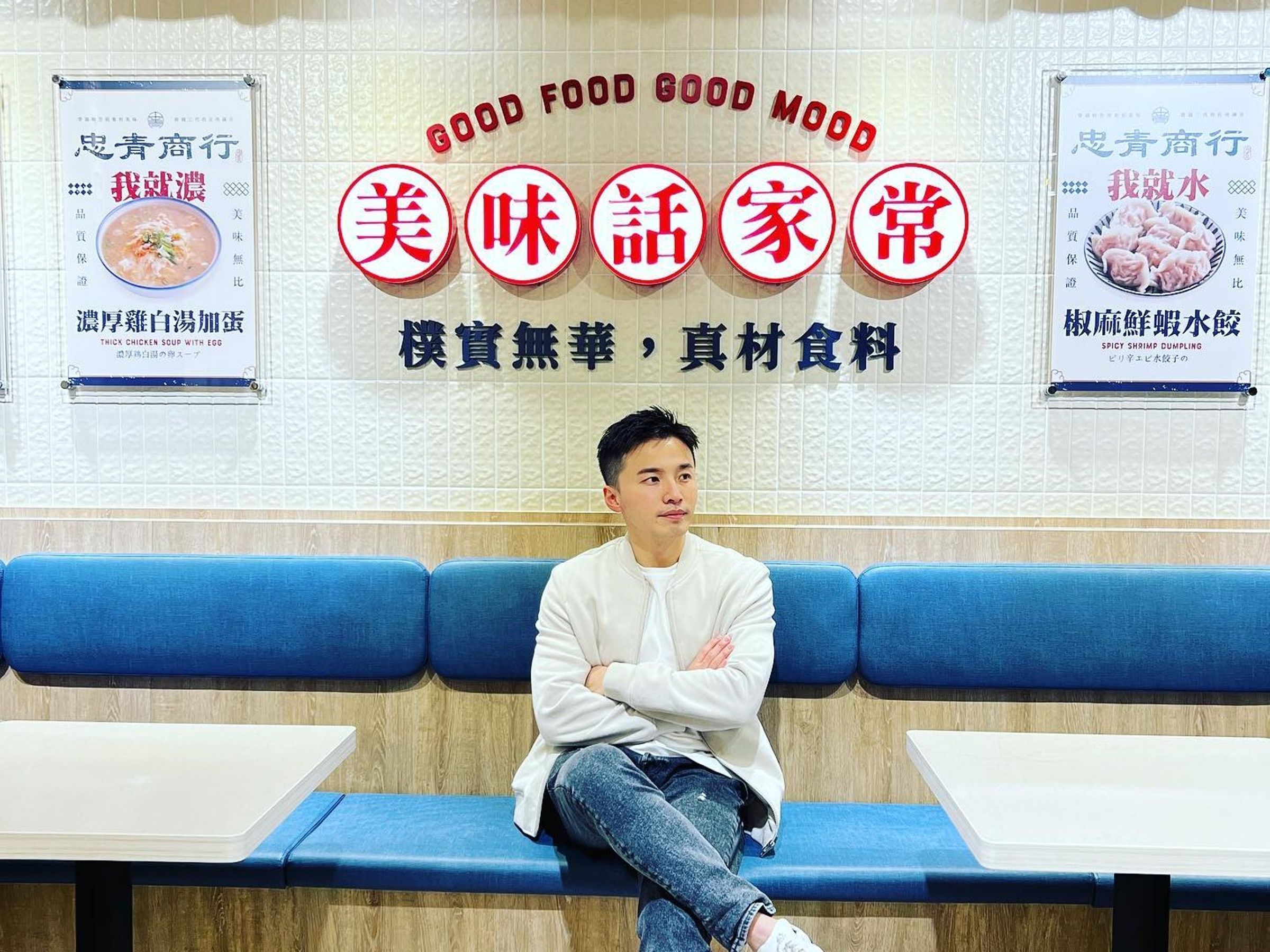阿緯婚後進軍餐飲業，如今已成為擁有26間餐廳CEO大亨。（翻攝自阿緯臉書）
