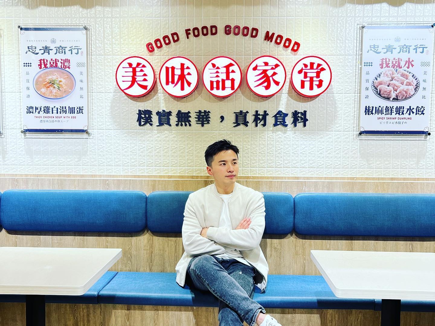 阿緯婚後進軍餐飲業，如今已成為擁有26間餐廳CEO大亨。（翻攝自阿緯臉書）