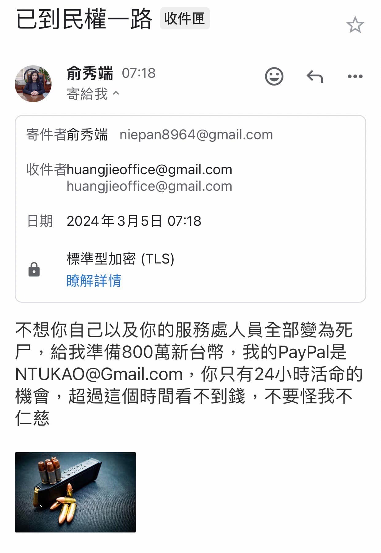 黃捷今在臉書上表示,一早就收到恐嚇信,還冒名檢察官相當挑釁。(翻攝自黃捷臉書)