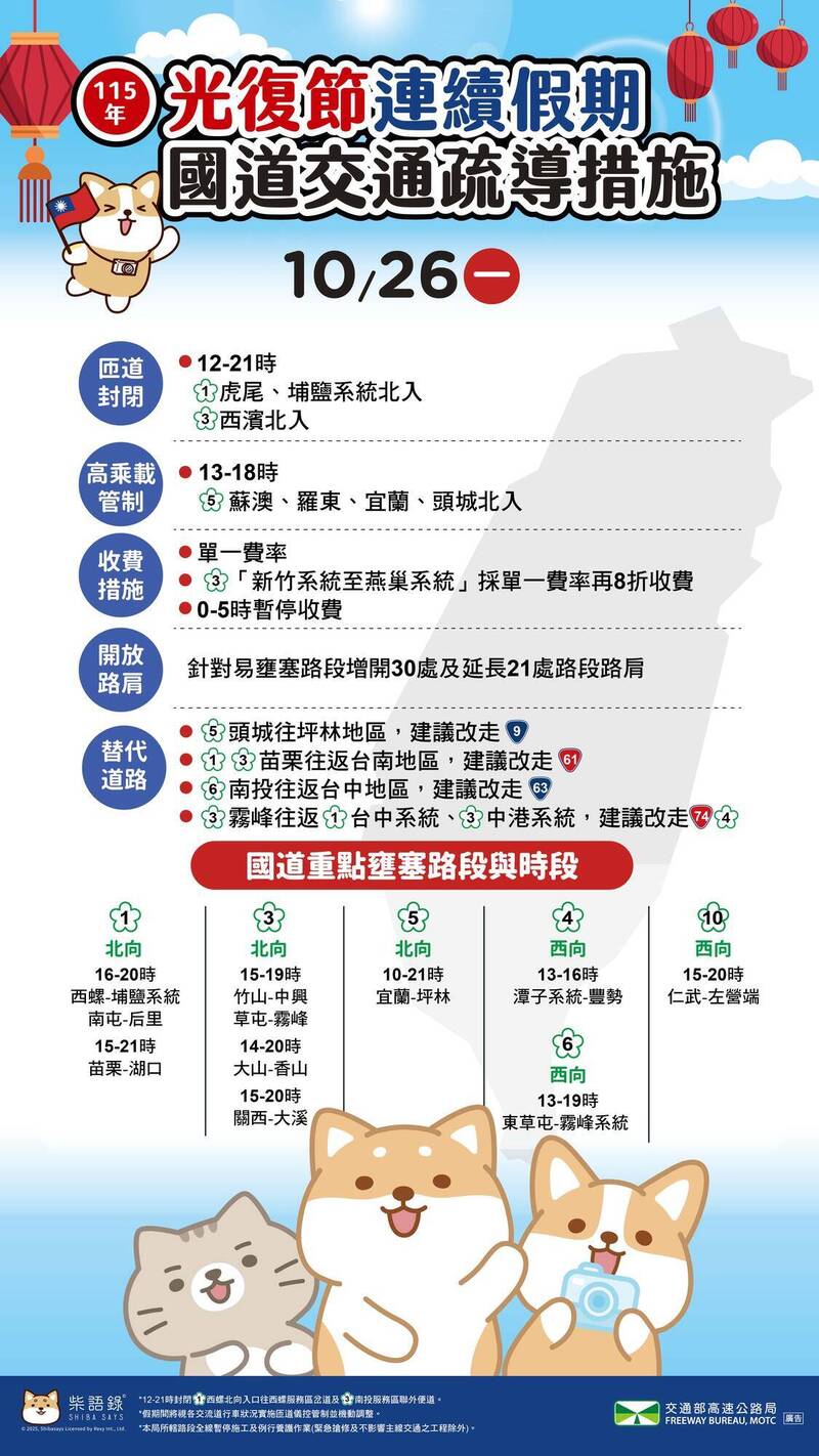 高公局說明樹運措施。（高公局提供）