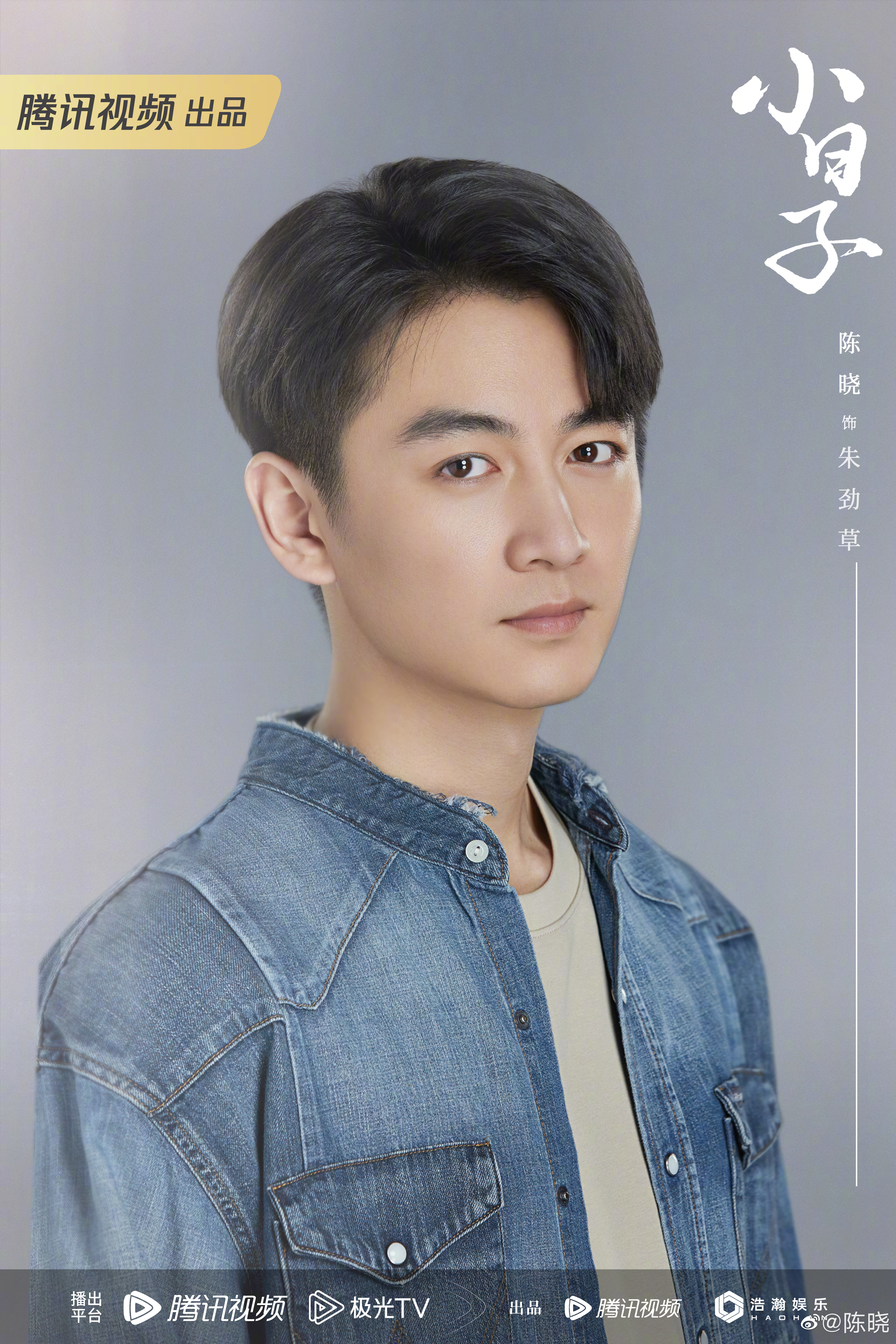 陳曉算還蠻常帶兒子「小星星」進組拍戲,去年他被路人目擊與兒子一起打籃球,不過老婆陳妍希並不在場。(陳曉微博)