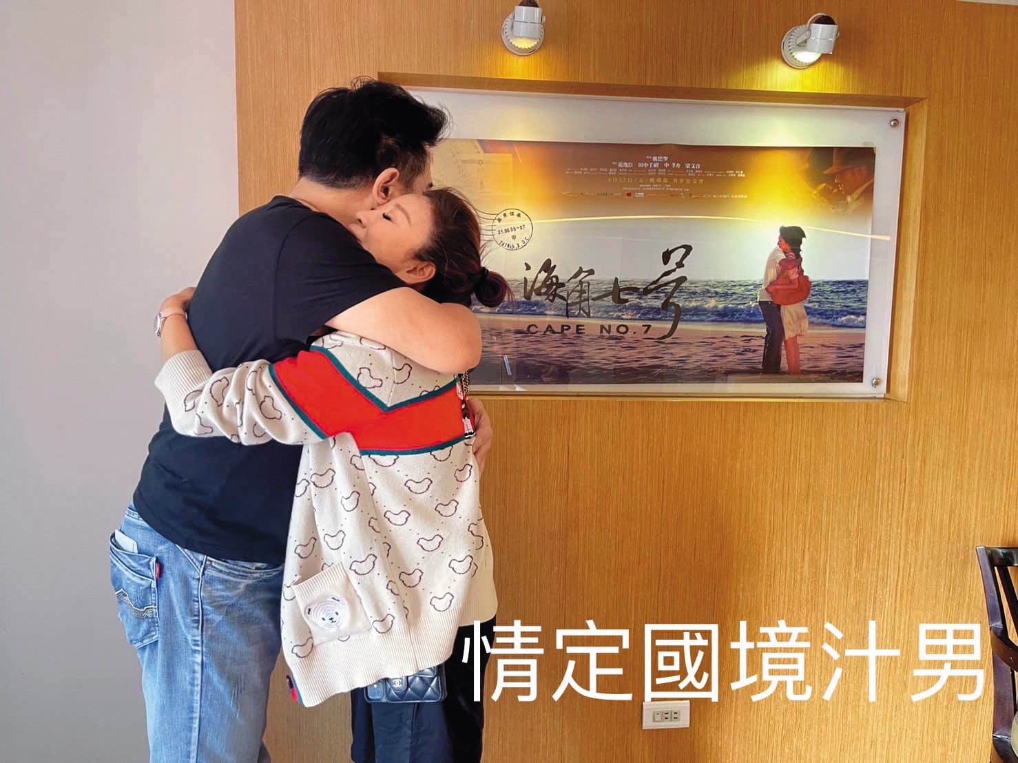 楊繡惠（右）曾在社群發文認愛白雲（左），震驚演藝圈友人。（翻攝自楊繡惠臉書）