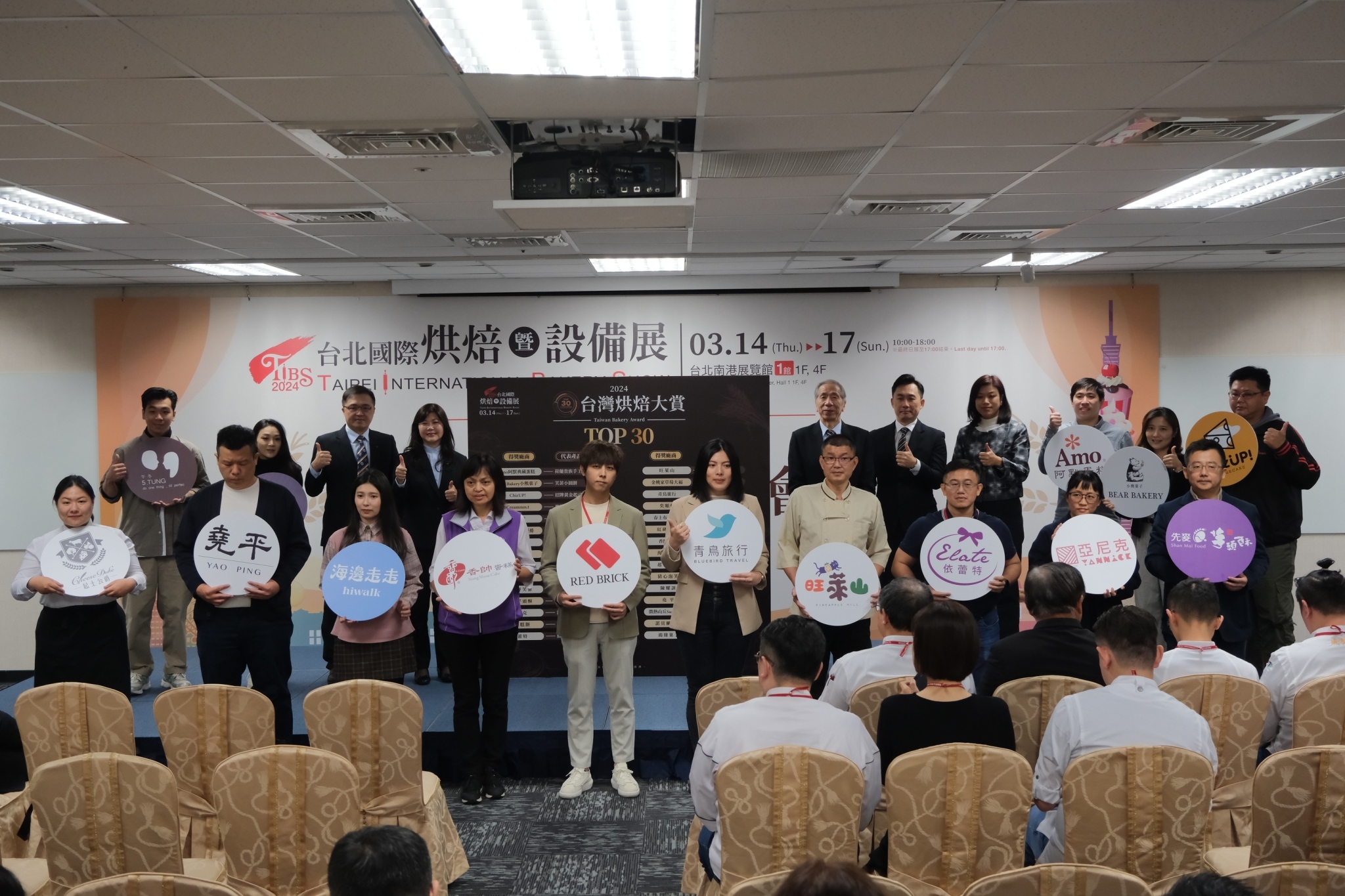 台北國際烘焙展攜手大數據股份有限公司,公布2023年度聲量烘焙品。(主辦單位提供)