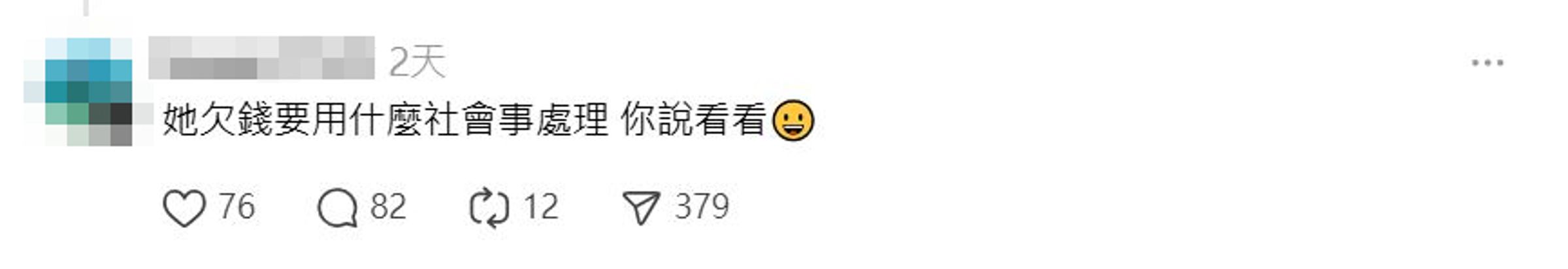 劉男威脅說恐用社會事處理。(翻攝劉男Threads)