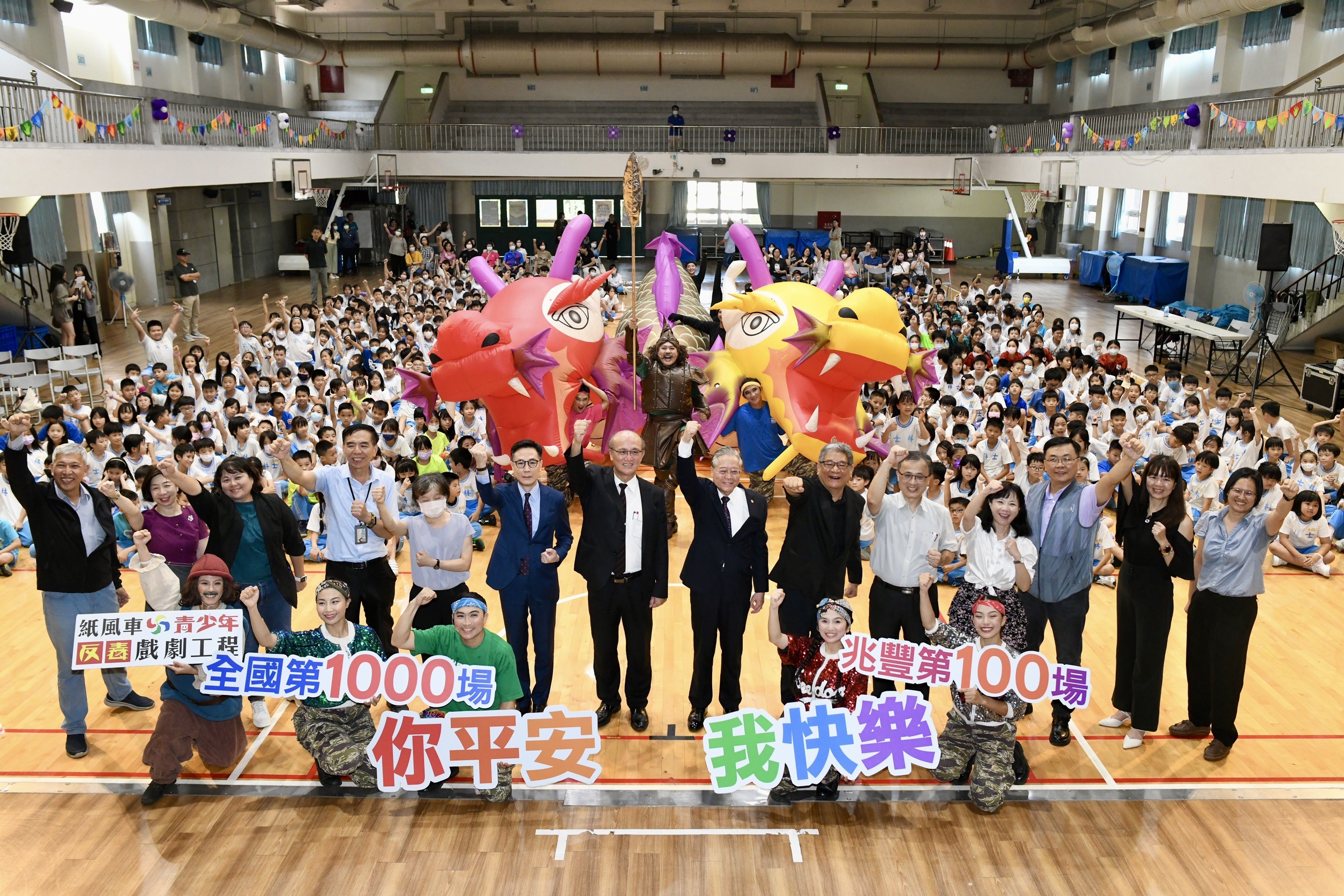 紙風車青少年反毒戲劇工程今（25日）舉行了第1,000場次巡演暨反毒宣誓記者會。