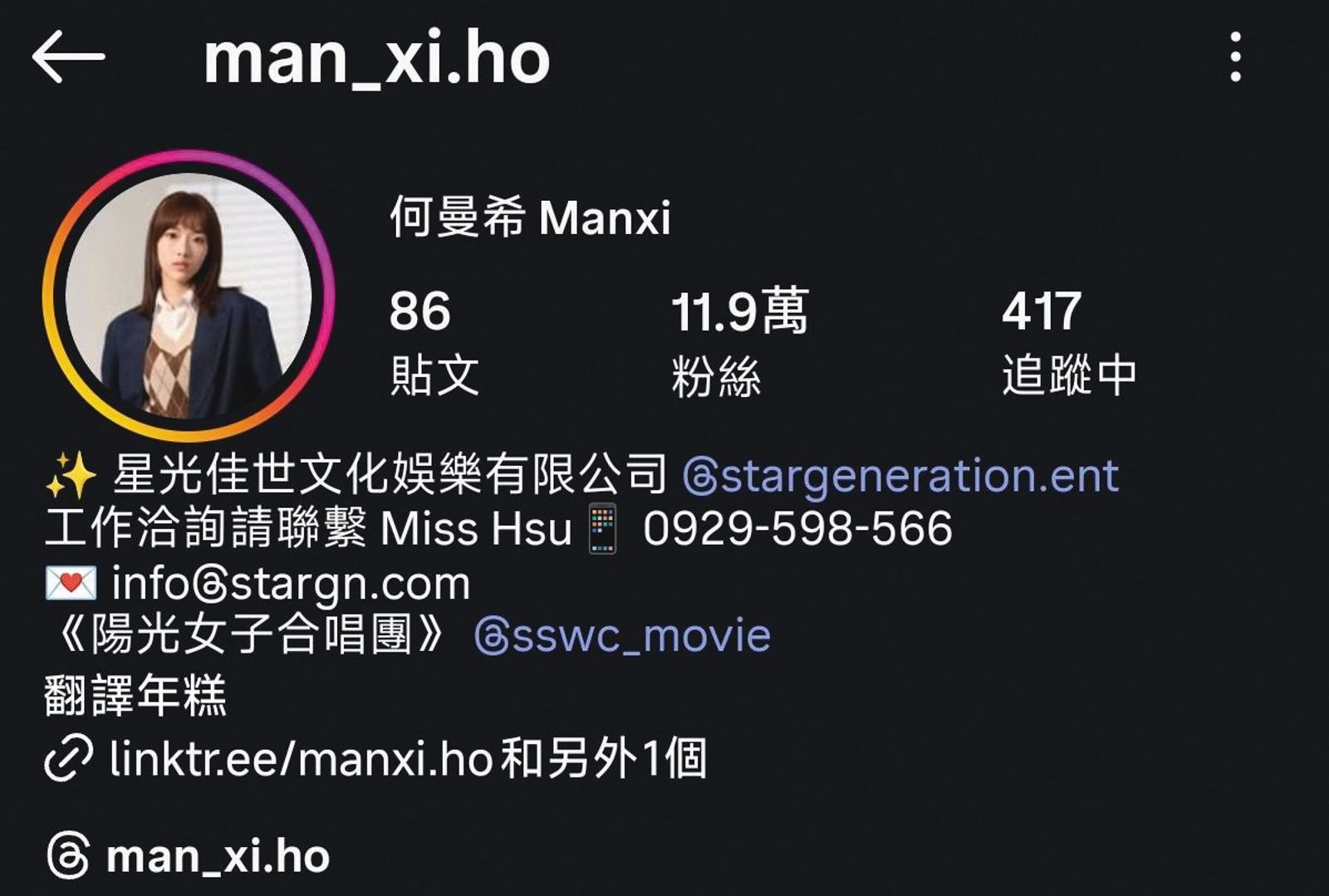 原本何曼希的IG追蹤人數僅數百人，電影上映後暴增至近12萬人。（翻攝自何曼希IG）