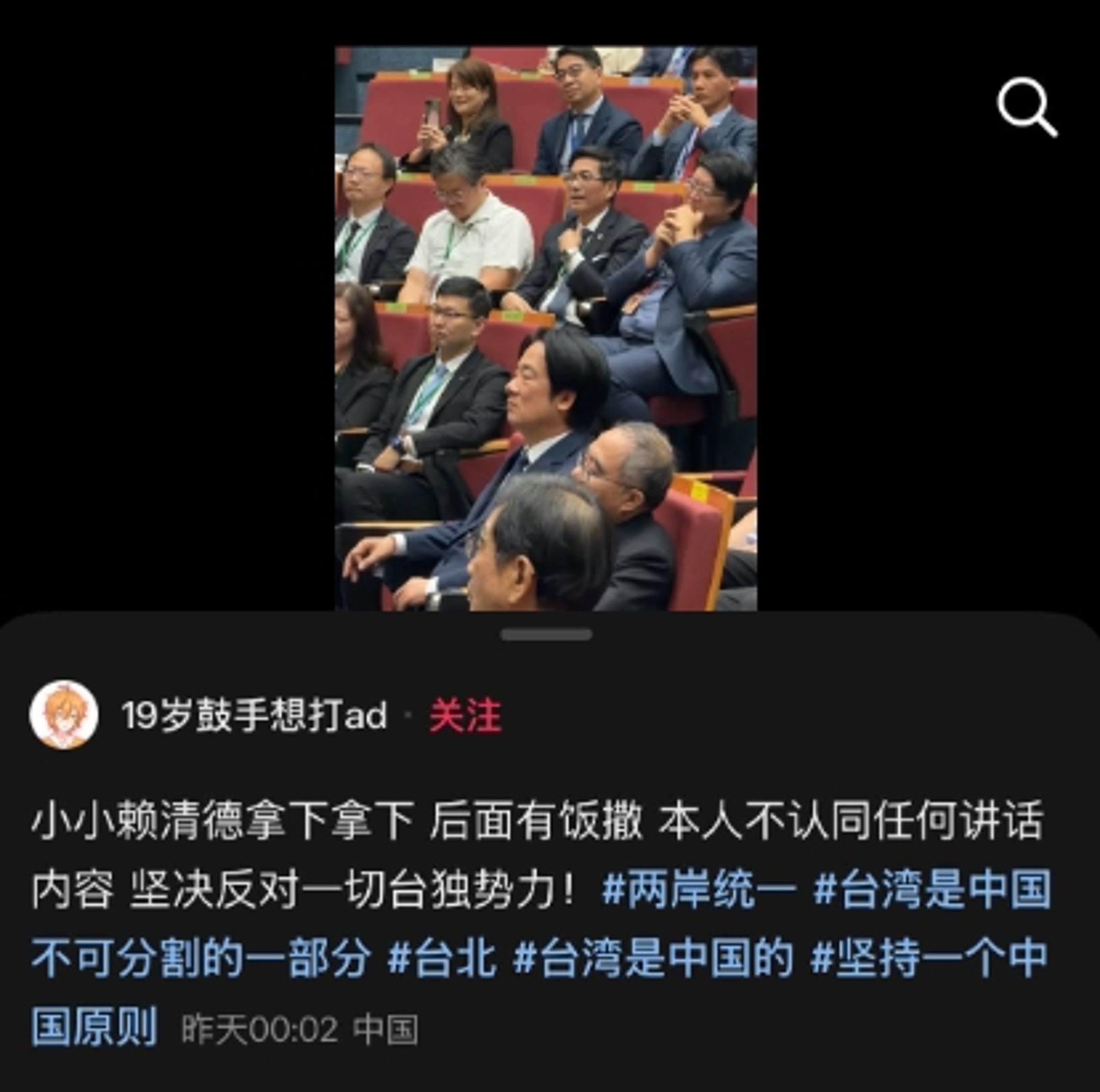 中國學生拍攝賴清德的照片並發文強調堅決反對台獨。(翻攝畫面)