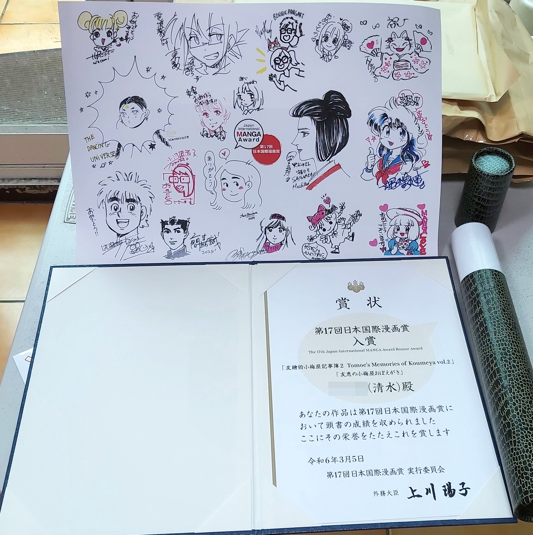 《友繪的小梅屋記事簿》第2集在去年獲頒日本國際漫畫獎入賞。(清水提供)