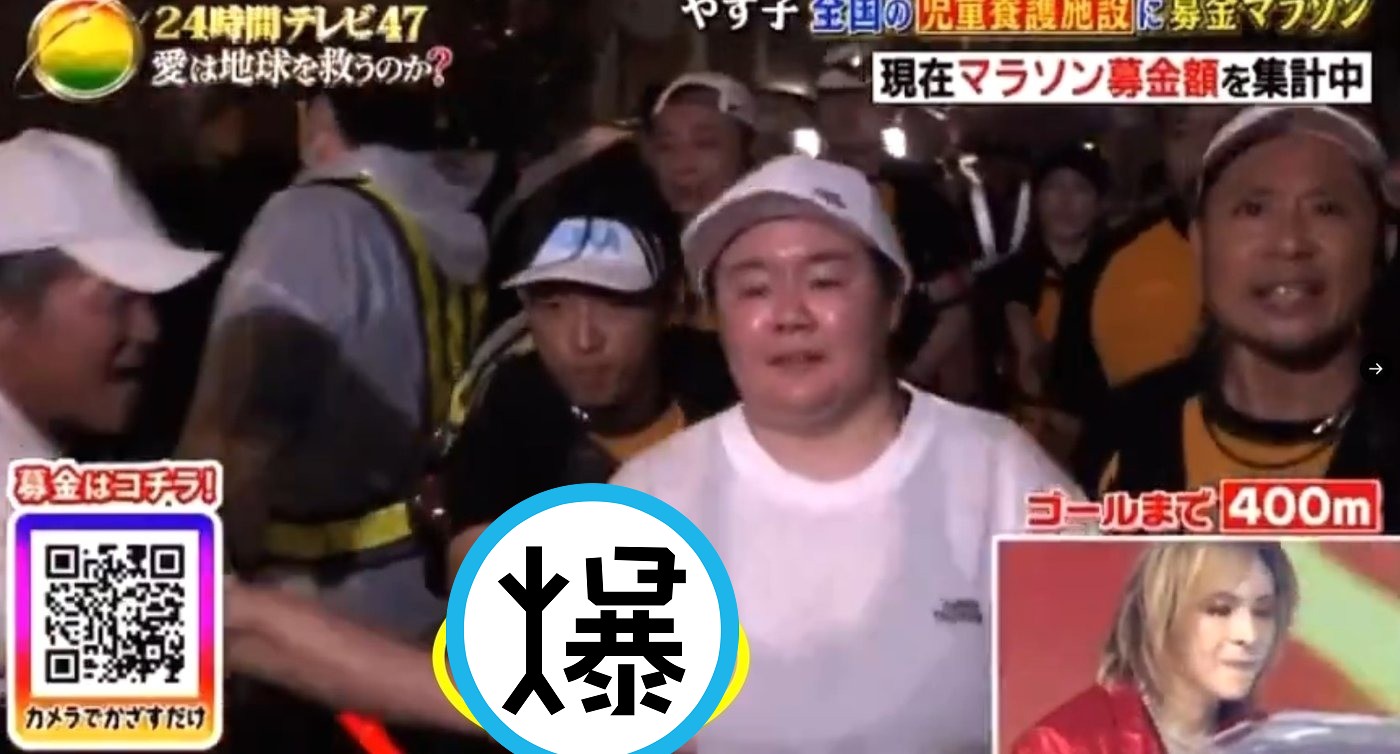 日女星參加公益馬拉松，慘遭癡漢襲胸！鏡頭全都錄引網友憤怒。（翻自X平台）