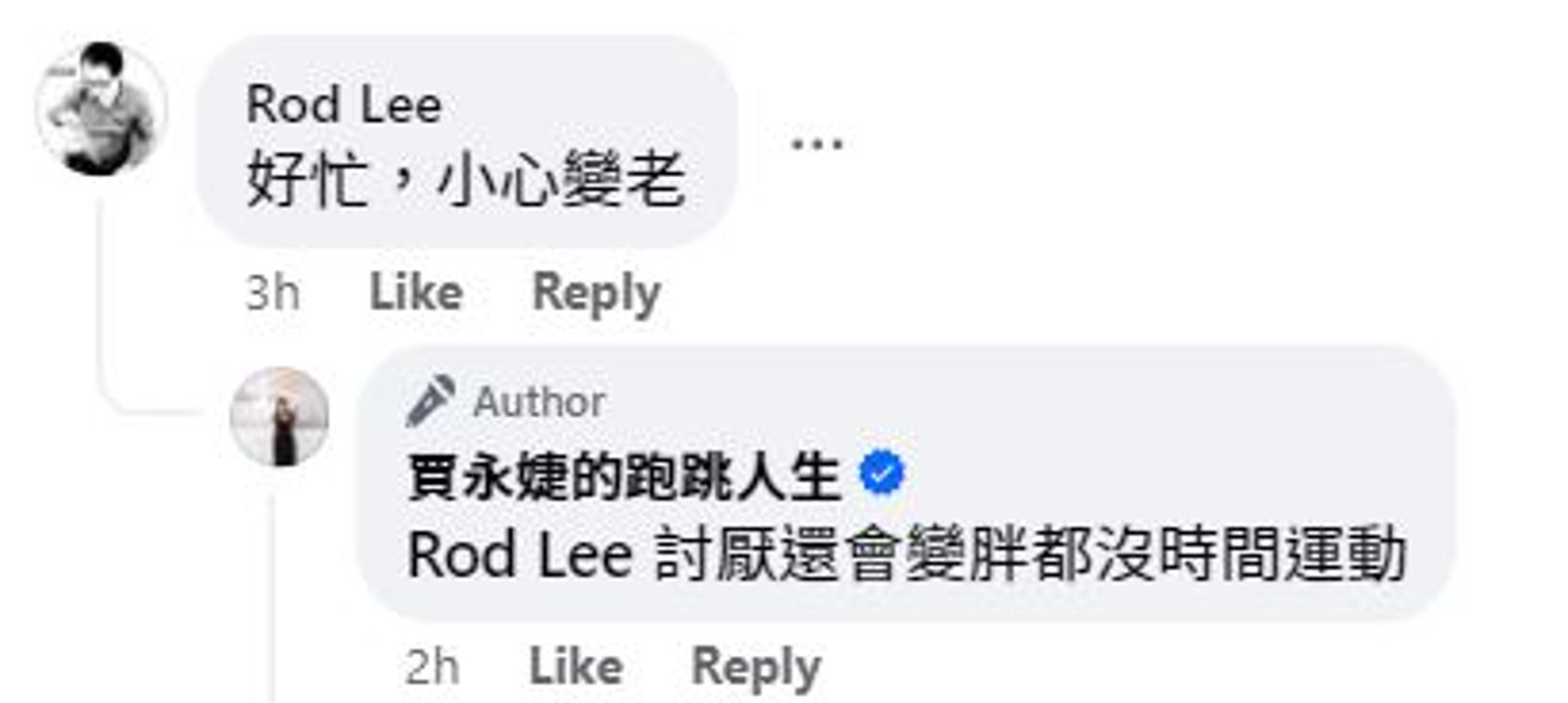 賈永婕表示,擔任101董座後變胖、都沒時間運動。(翻攝賈永婕臉書)