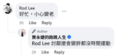 賈永婕表示,擔任101董座後變胖、都沒時間運動。(翻攝賈永婕臉書)