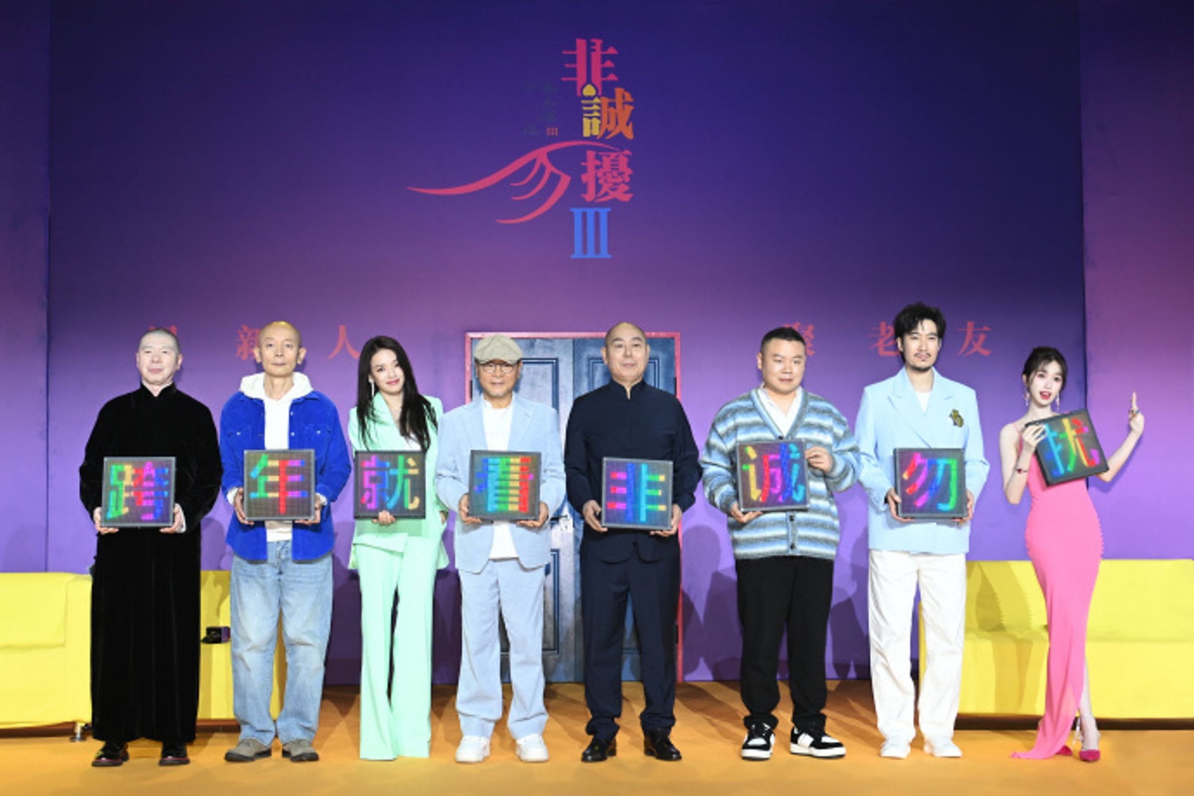 台灣作家陳玉慧不滿《非誠勿擾3》只剩馮小剛掛名編導。(翻攝自馮小剛電影官微)