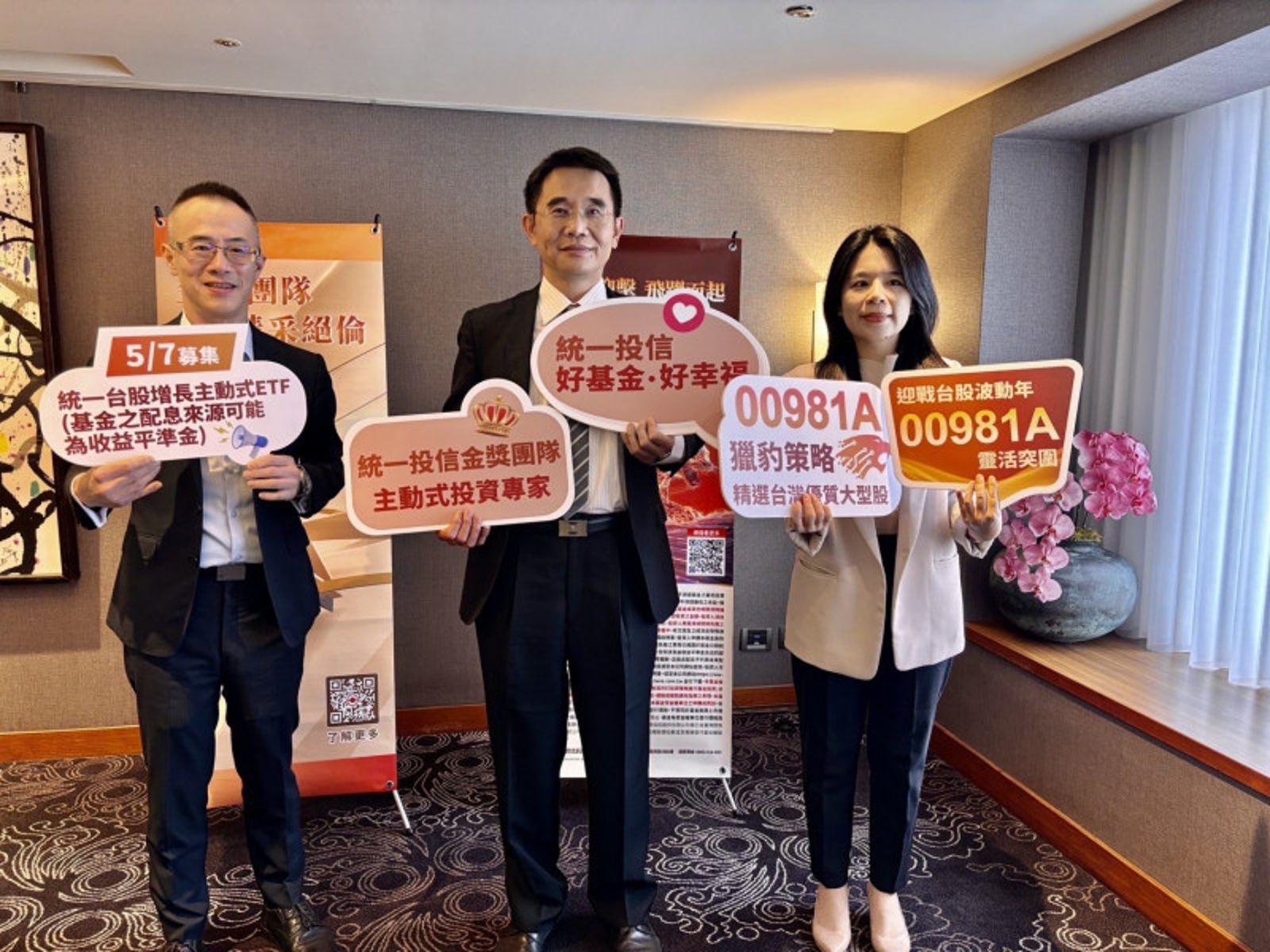 2025年台股ETF冠軍00981A同時拿下績效、人氣與規模三冠王。（統一投信提供）